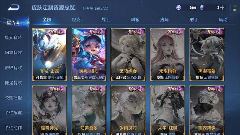 WZ0349740王者荣耀账号详情图19