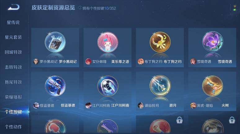 WZ0349740王者荣耀账号详情图20