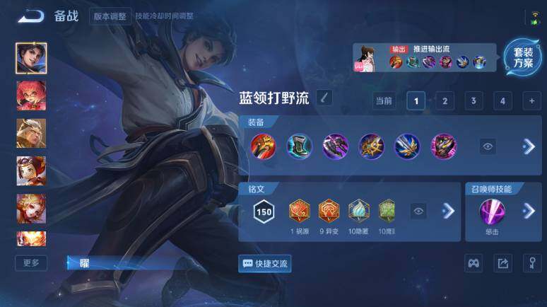 WZ0349740王者荣耀账号详情图21