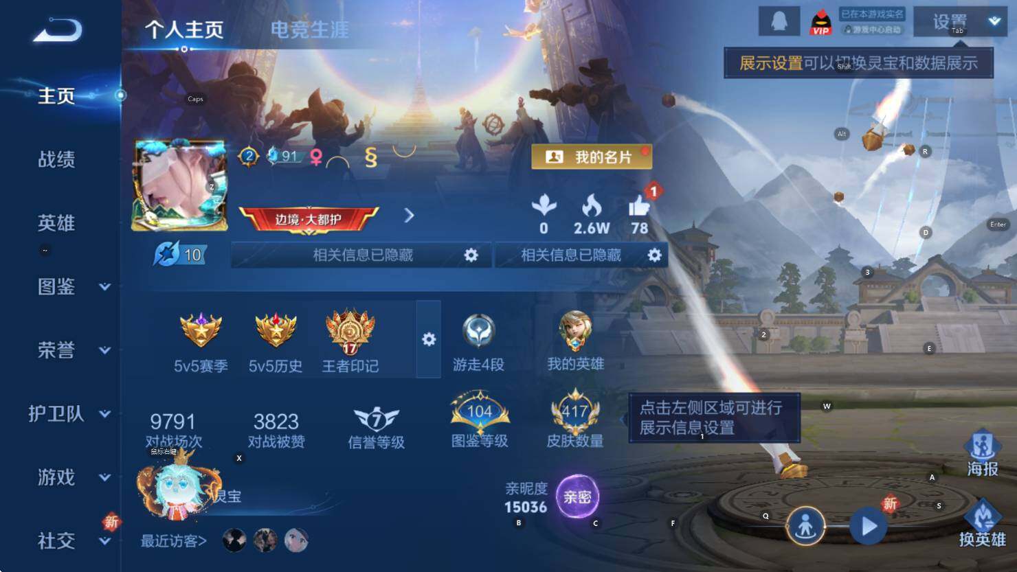 WZCMW3410932王者荣耀账号详情图10