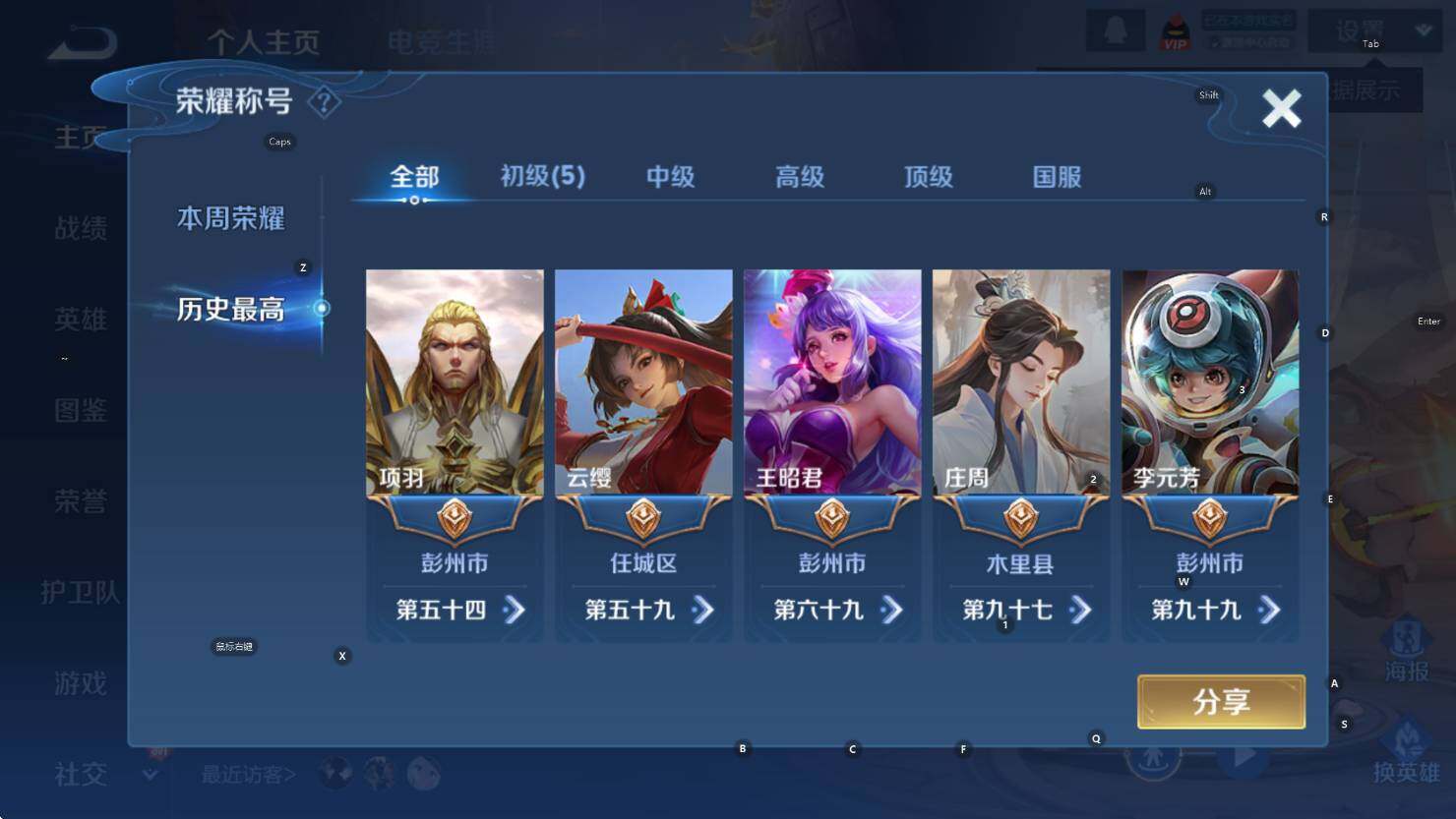 WZCMW3410932王者荣耀账号详情图11