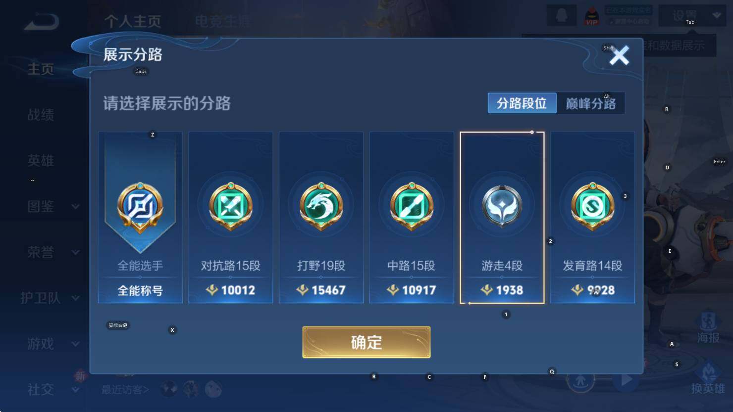 WZCMW3410932王者荣耀账号详情图12