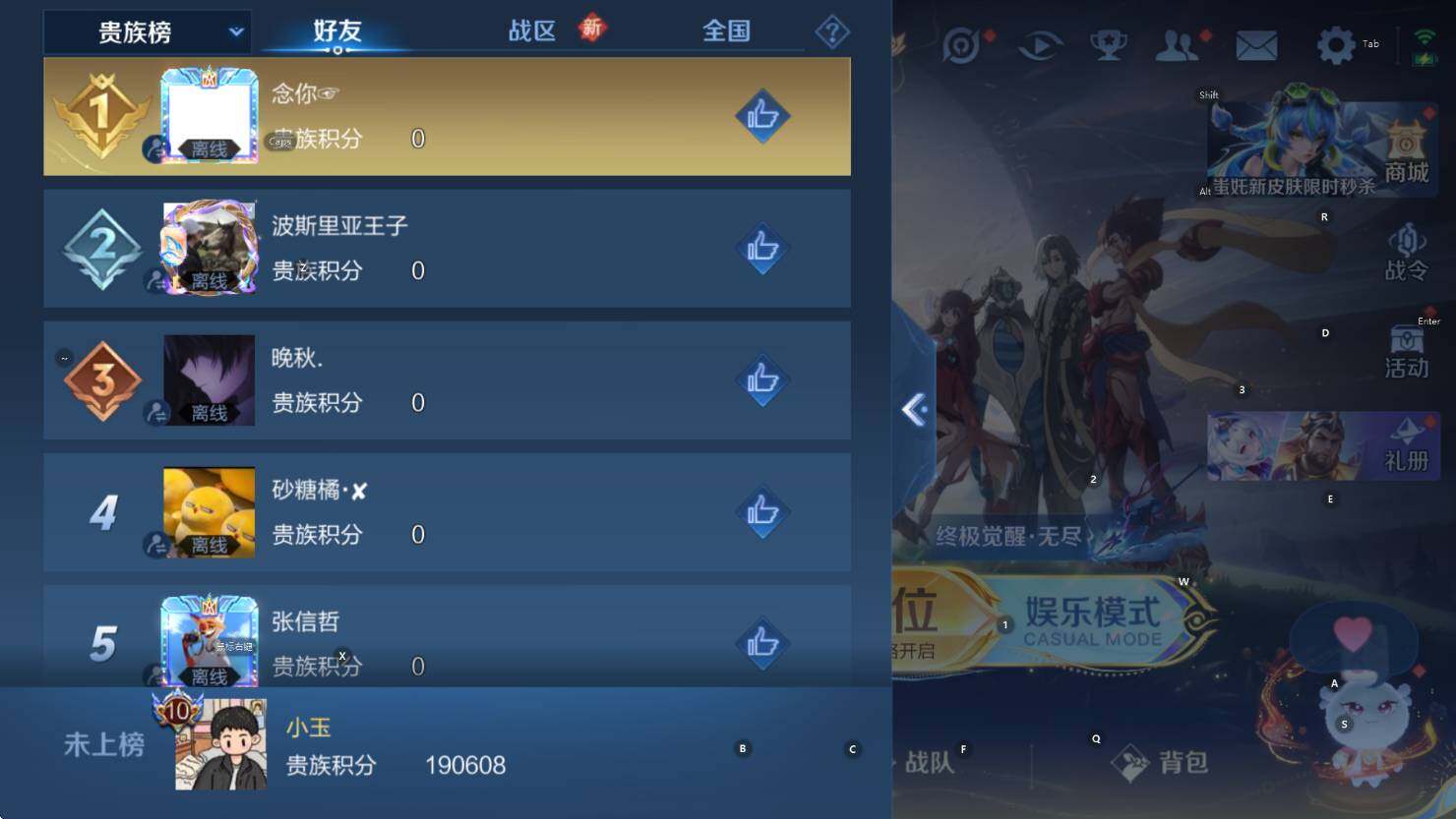 WZCMW3410943王者荣耀账号详情图10