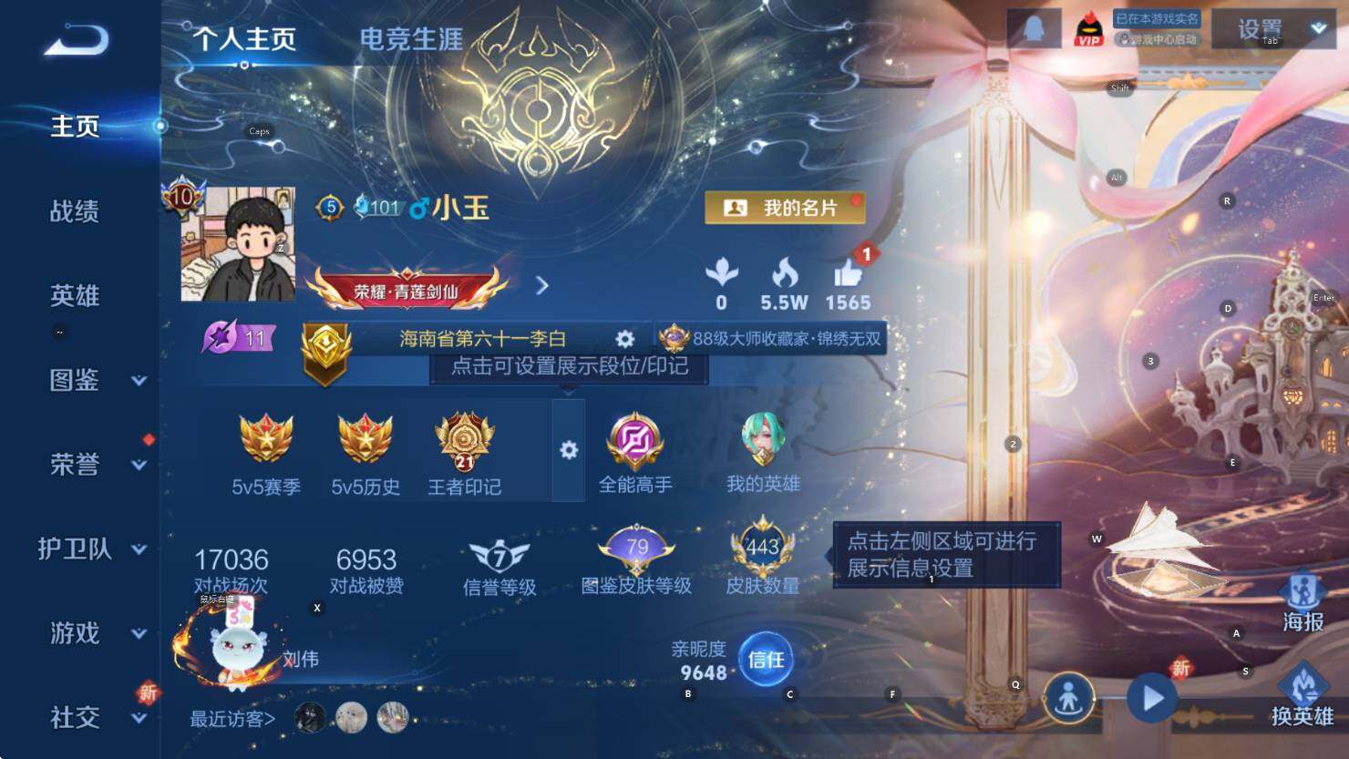 WZCMW3410943王者荣耀账号详情图12