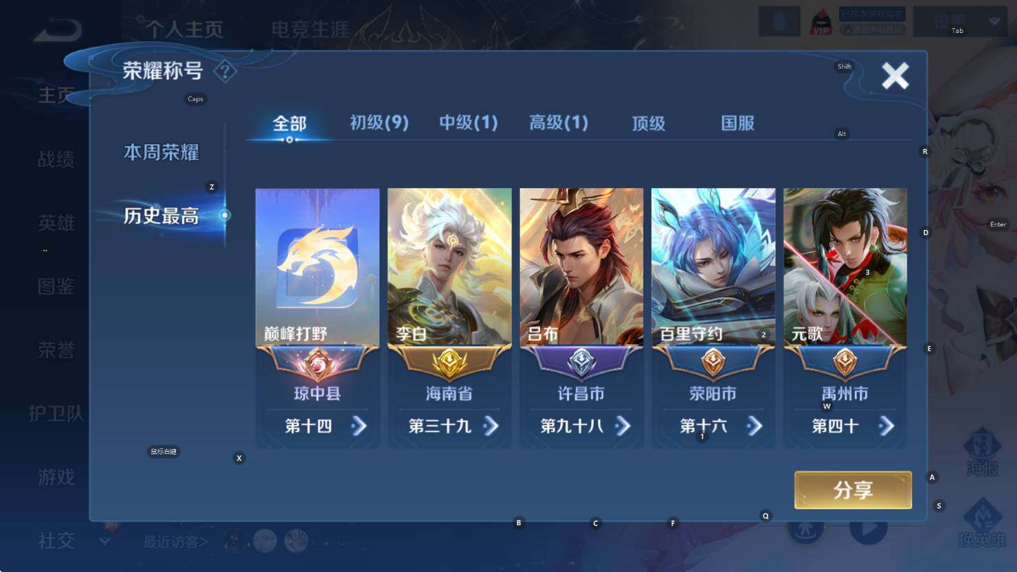 WZCMW3410943王者荣耀账号详情图13