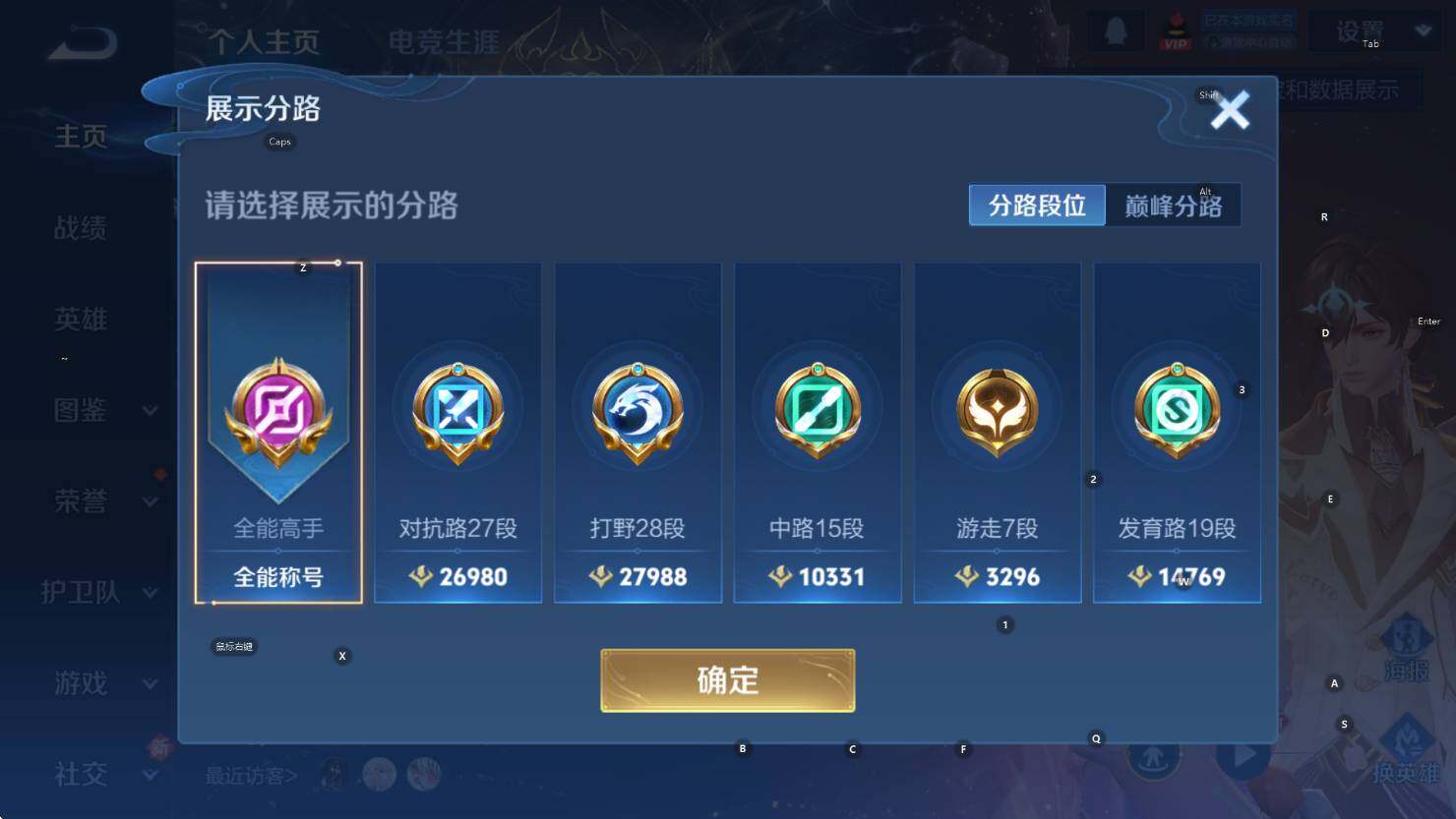 WZCMW3410943王者荣耀账号详情图14