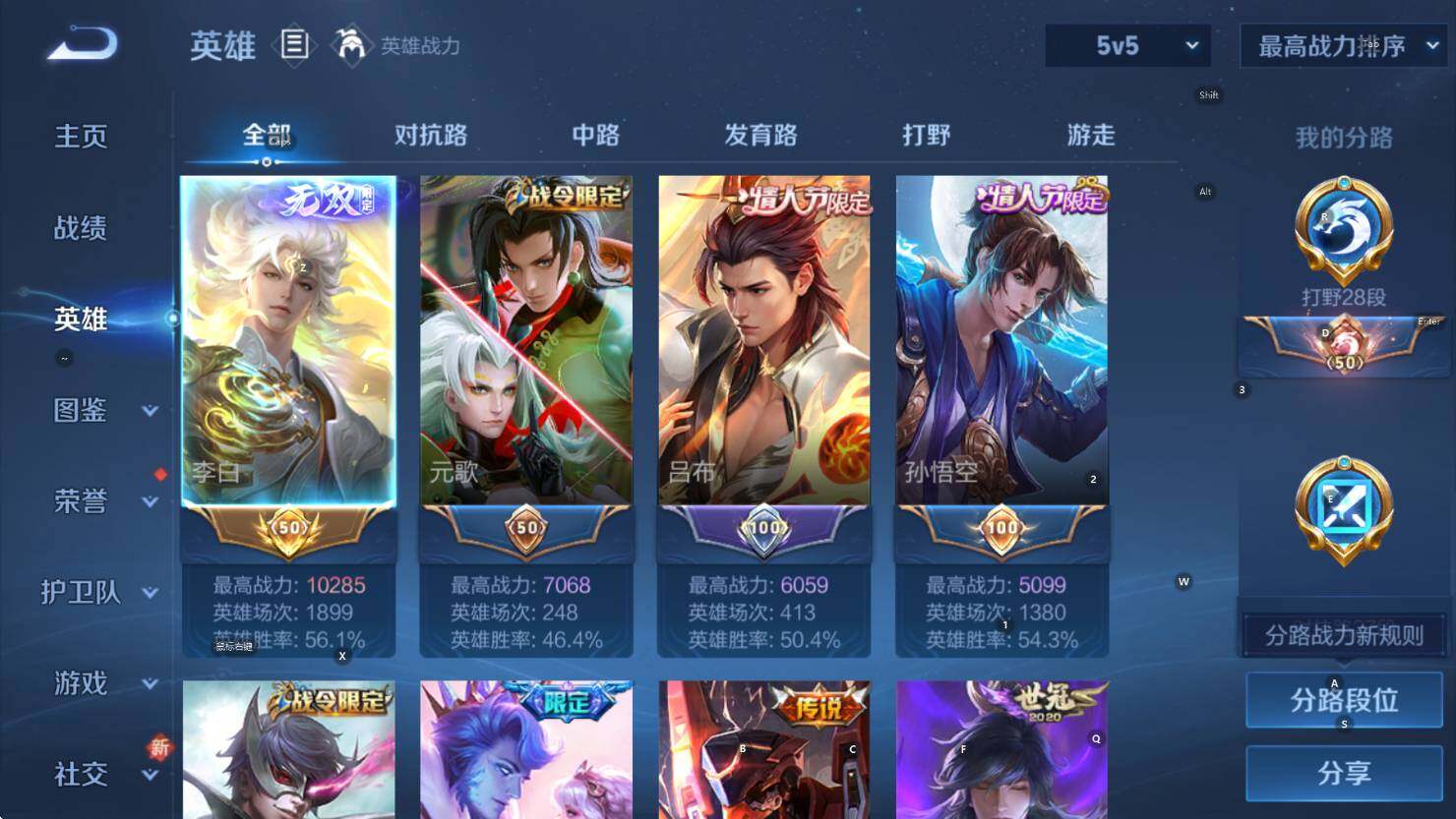 WZCMW3410943王者荣耀账号详情图15