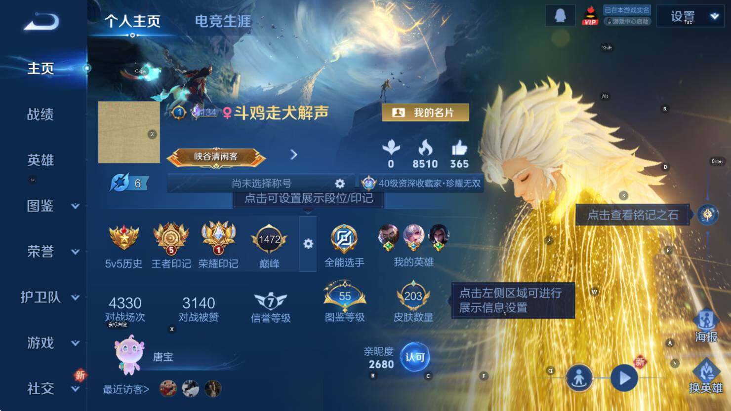 WZCMW3410944王者荣耀账号详情图7 WZCMW3410944王者荣耀账号详情图7