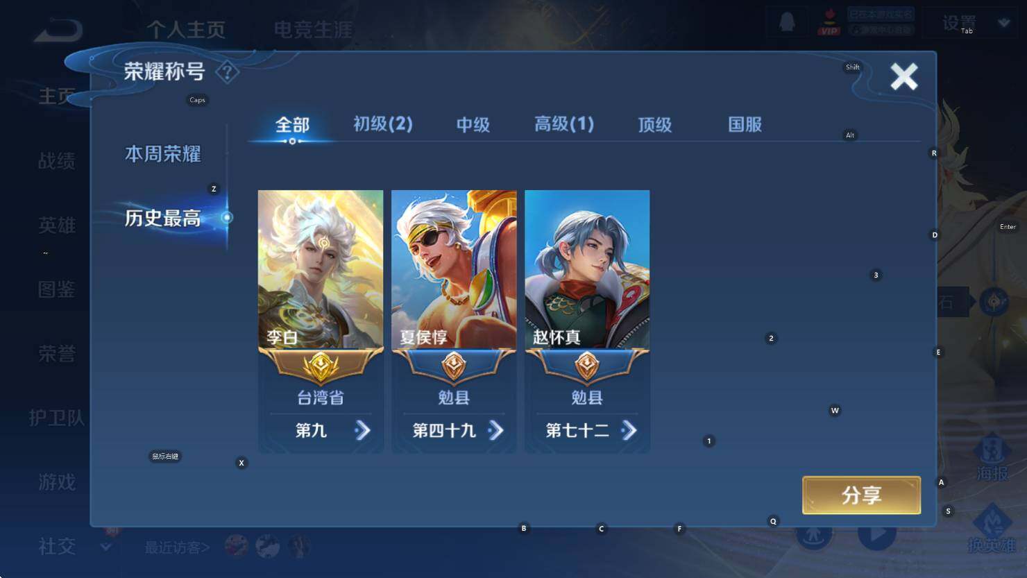 WZCMW3410944王者荣耀账号详情图8 WZCMW3410944王者荣耀账号详情图8