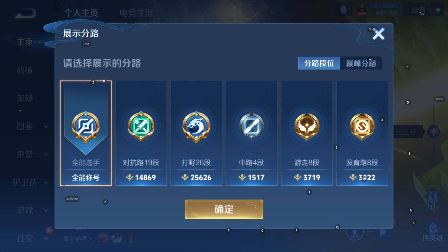 WZCMW3410944王者荣耀账号详情图9 WZCMW3410944王者荣耀账号详情图9