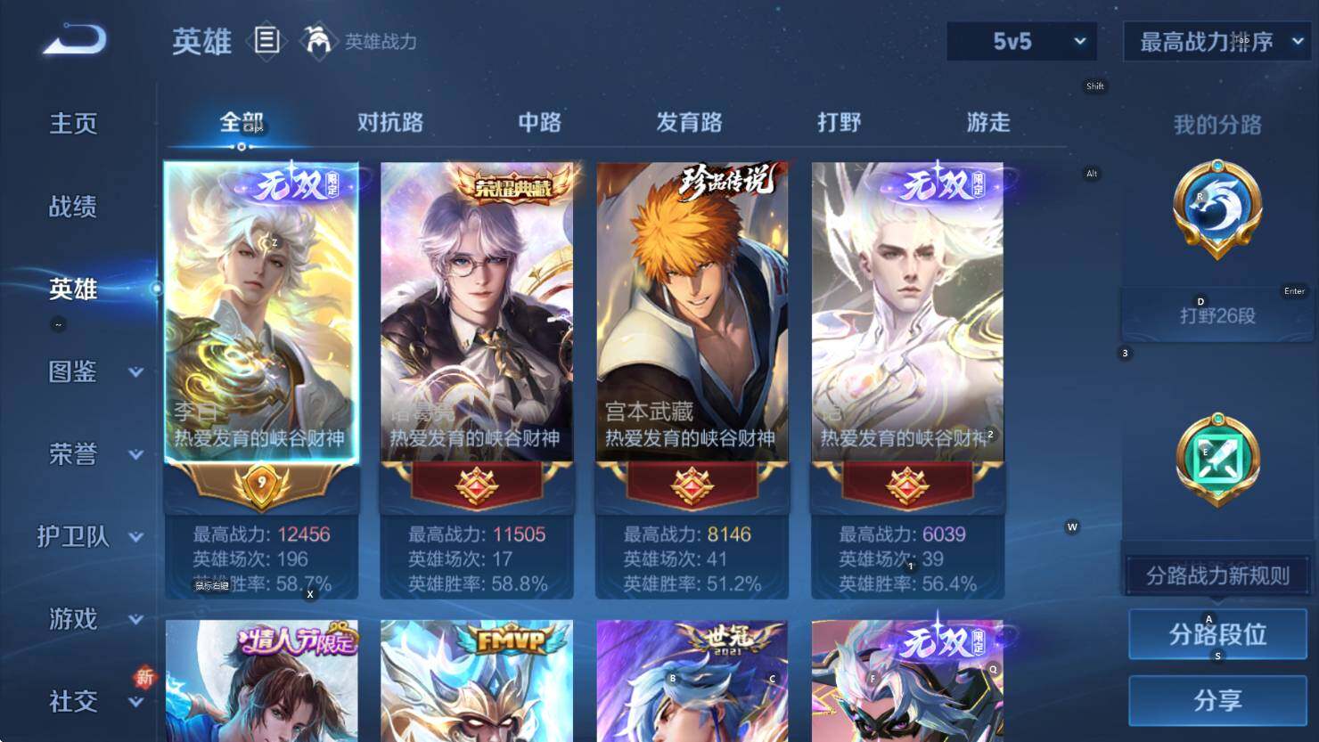 WZCMW3410944王者荣耀账号详情图10 WZCMW3410944王者荣耀账号详情图10