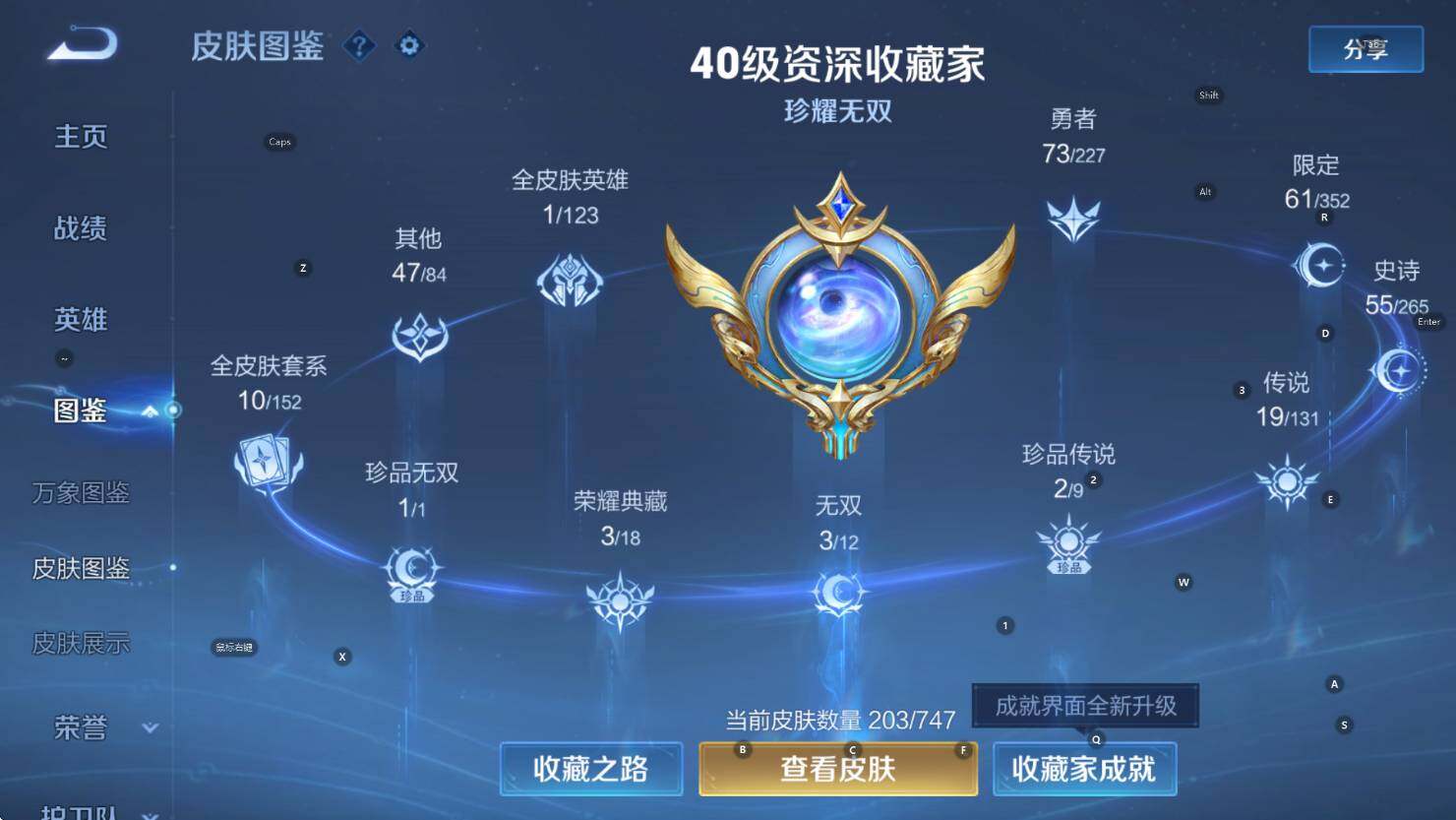 WZCMW3410944王者荣耀账号详情图12 WZCMW3410944王者荣耀账号详情图12