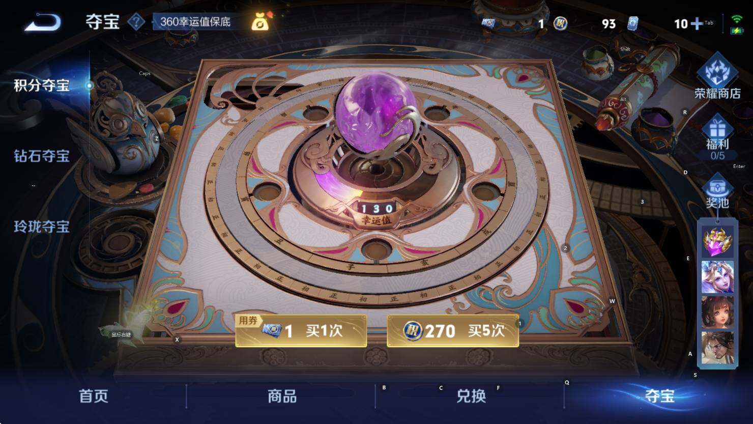 WZCMW3410944王者荣耀账号详情图15 WZCMW3410944王者荣耀账号详情图15