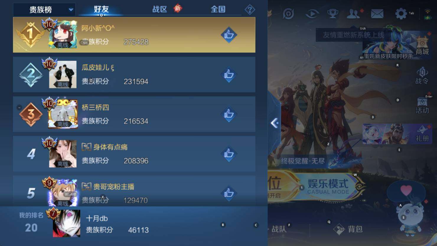 WZCMW3426807王者荣耀账号详情图6