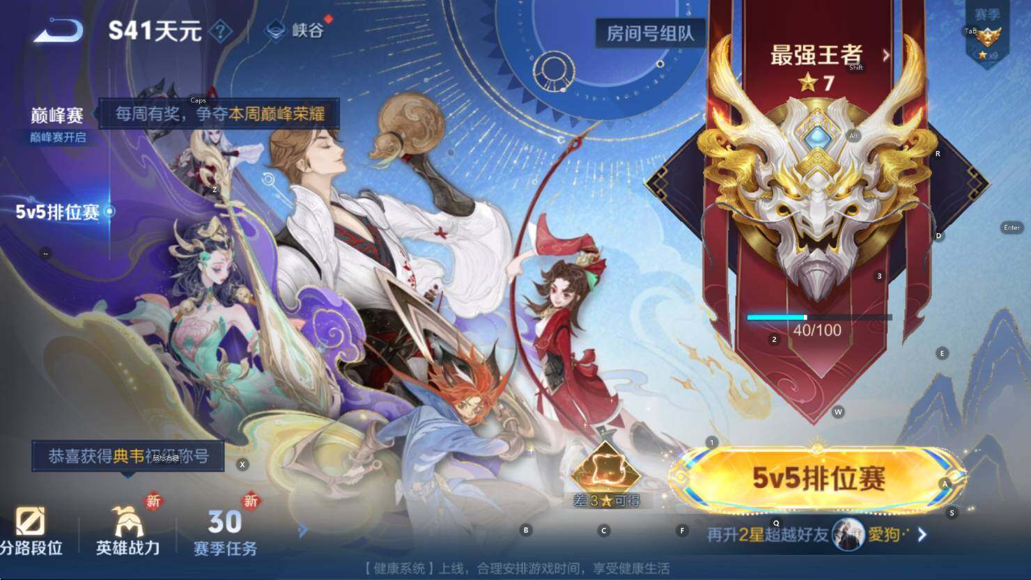 WZCMW3426807王者荣耀账号详情图7