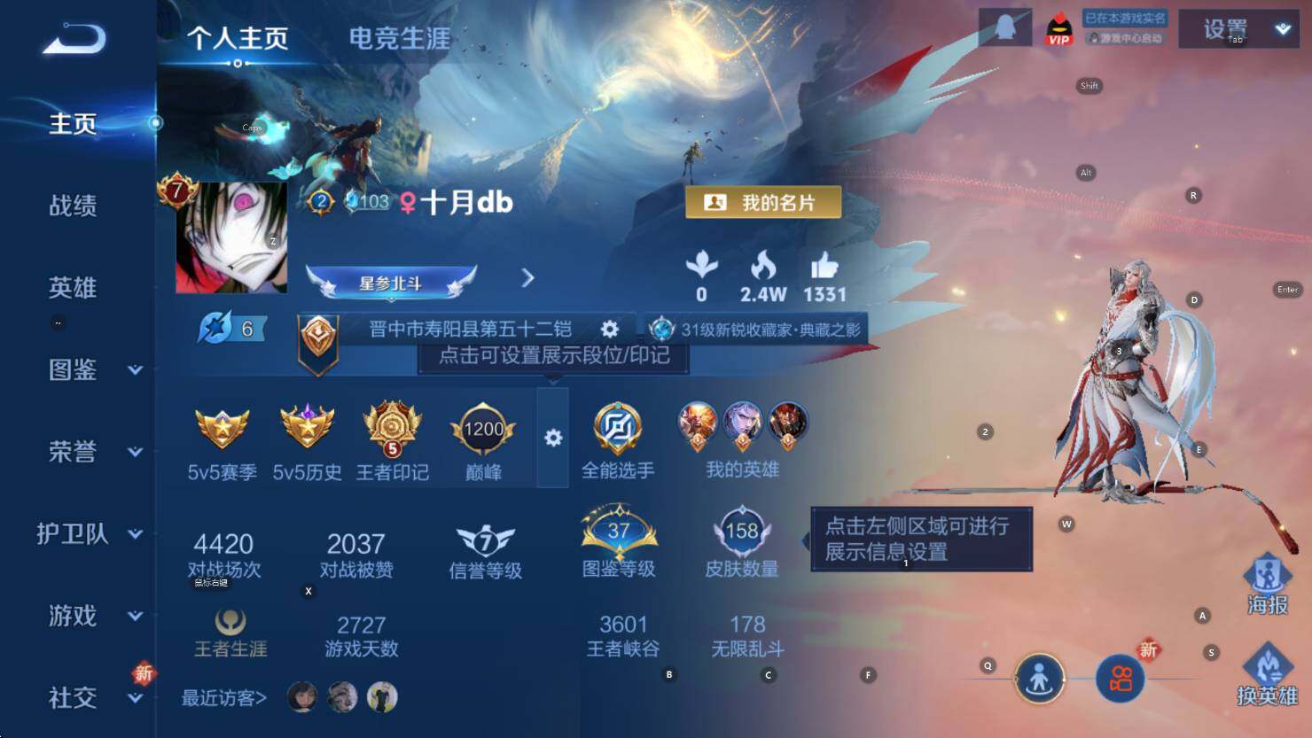 WZCMW3426807王者荣耀账号详情图8