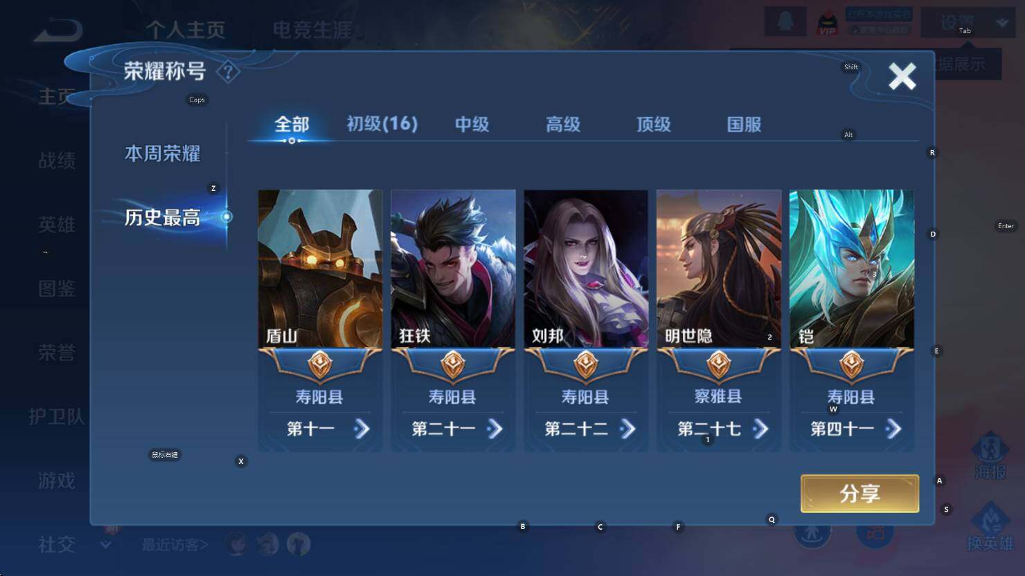 WZCMW3426807王者荣耀账号详情图9