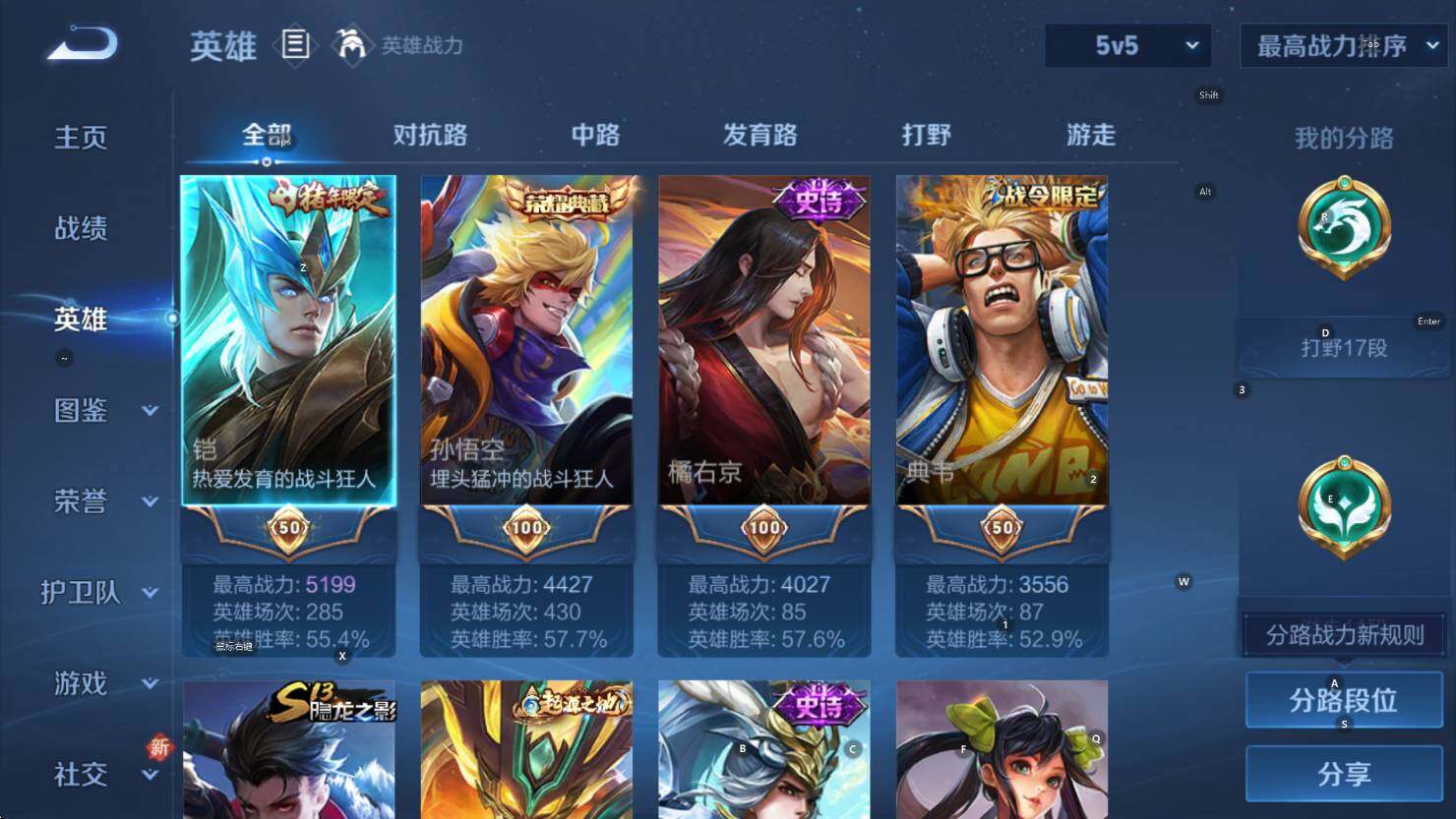 WZCMW3426807王者荣耀账号详情图11