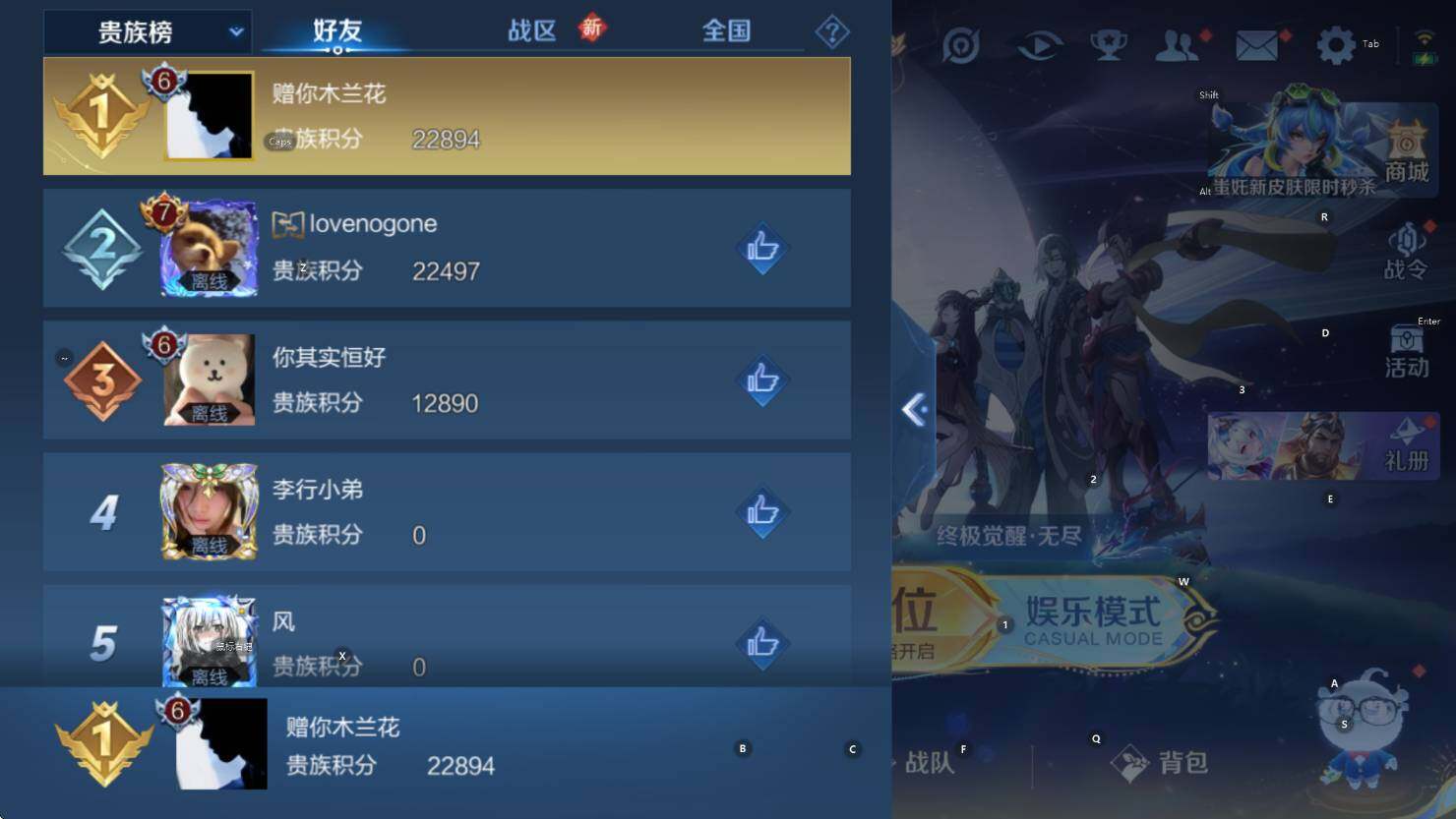 WZCMW3410946王者荣耀账号详情图6