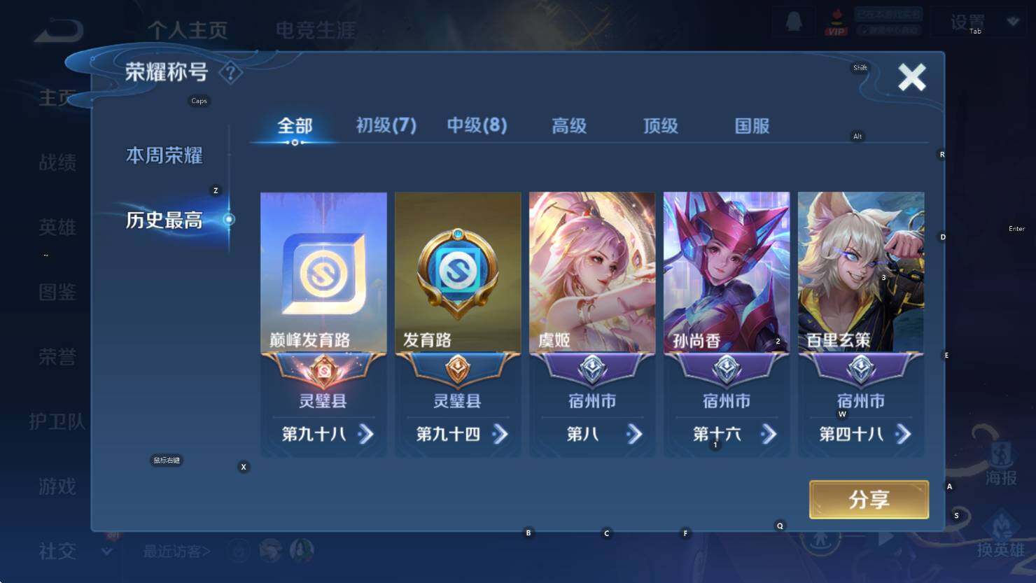 WZCMW3410946王者荣耀账号详情图9