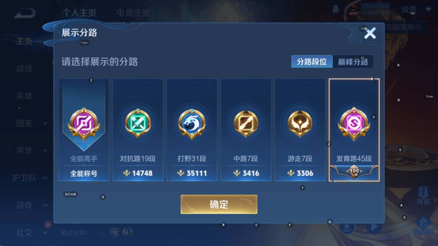 WZCMW3410946王者荣耀账号详情图10