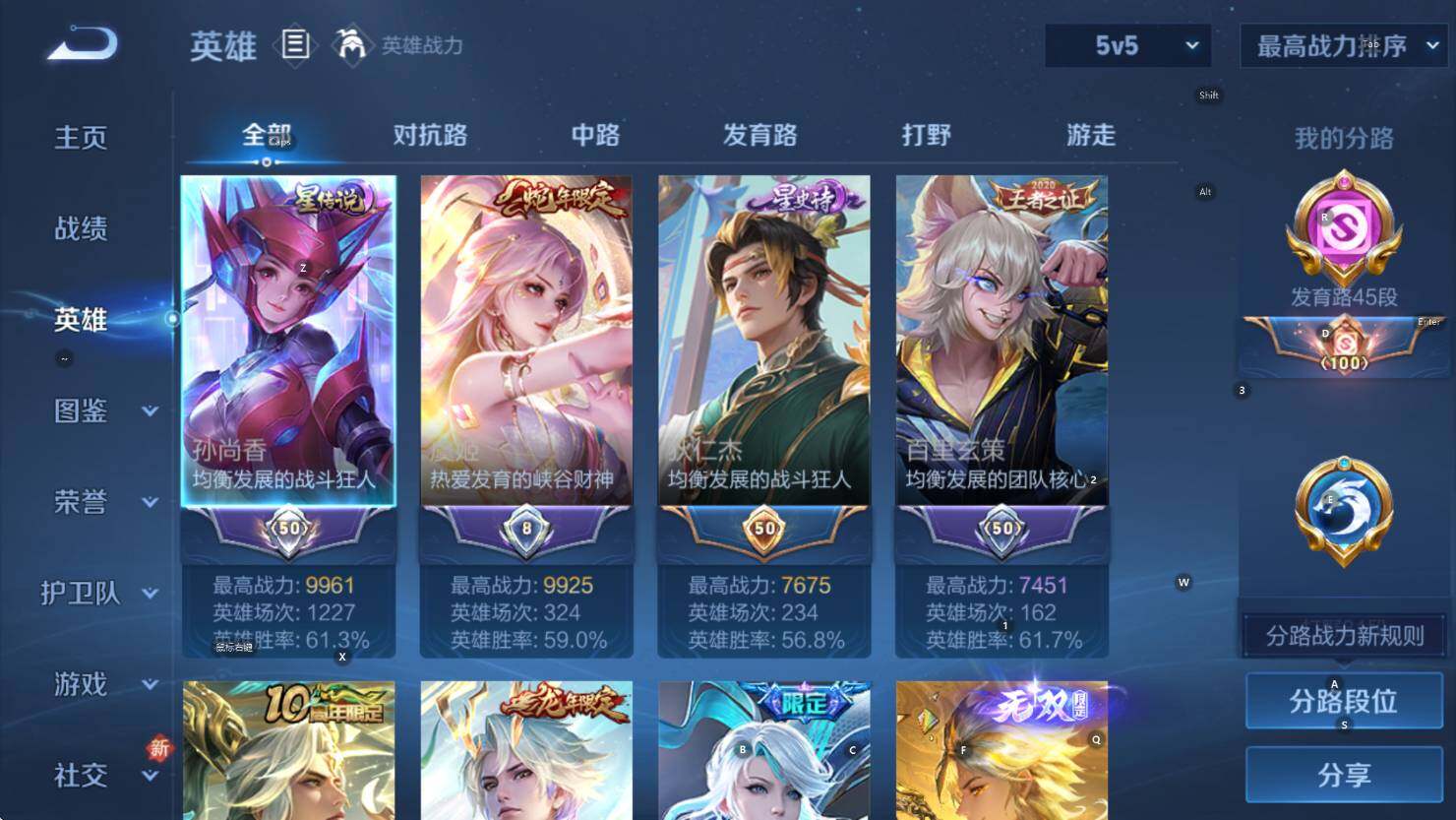 WZCMW3410946王者荣耀账号详情图11