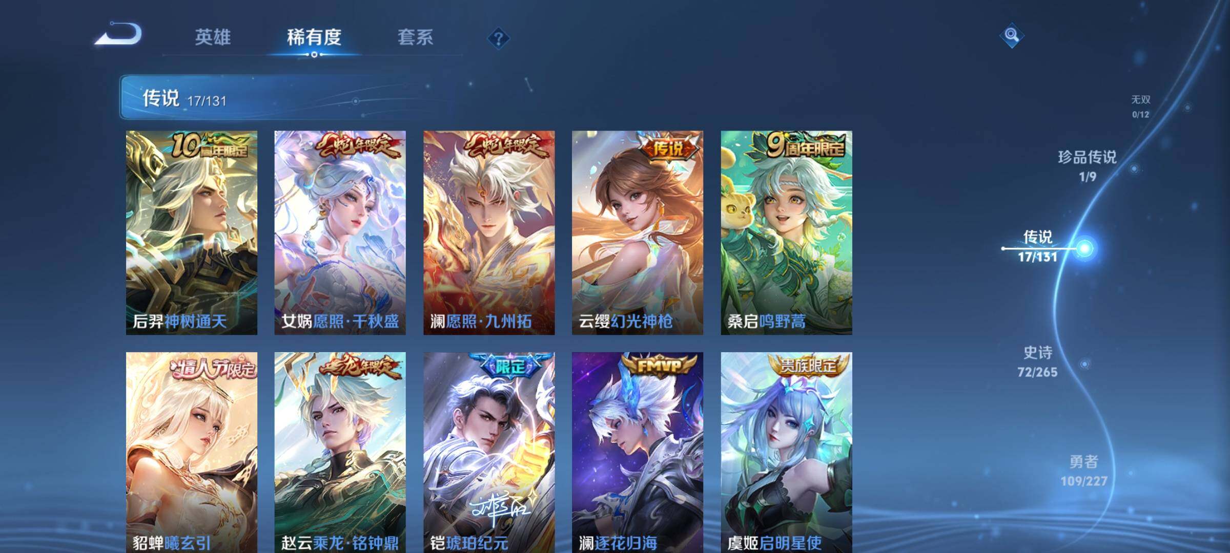 WZQM3411008王者荣耀账号详情图14