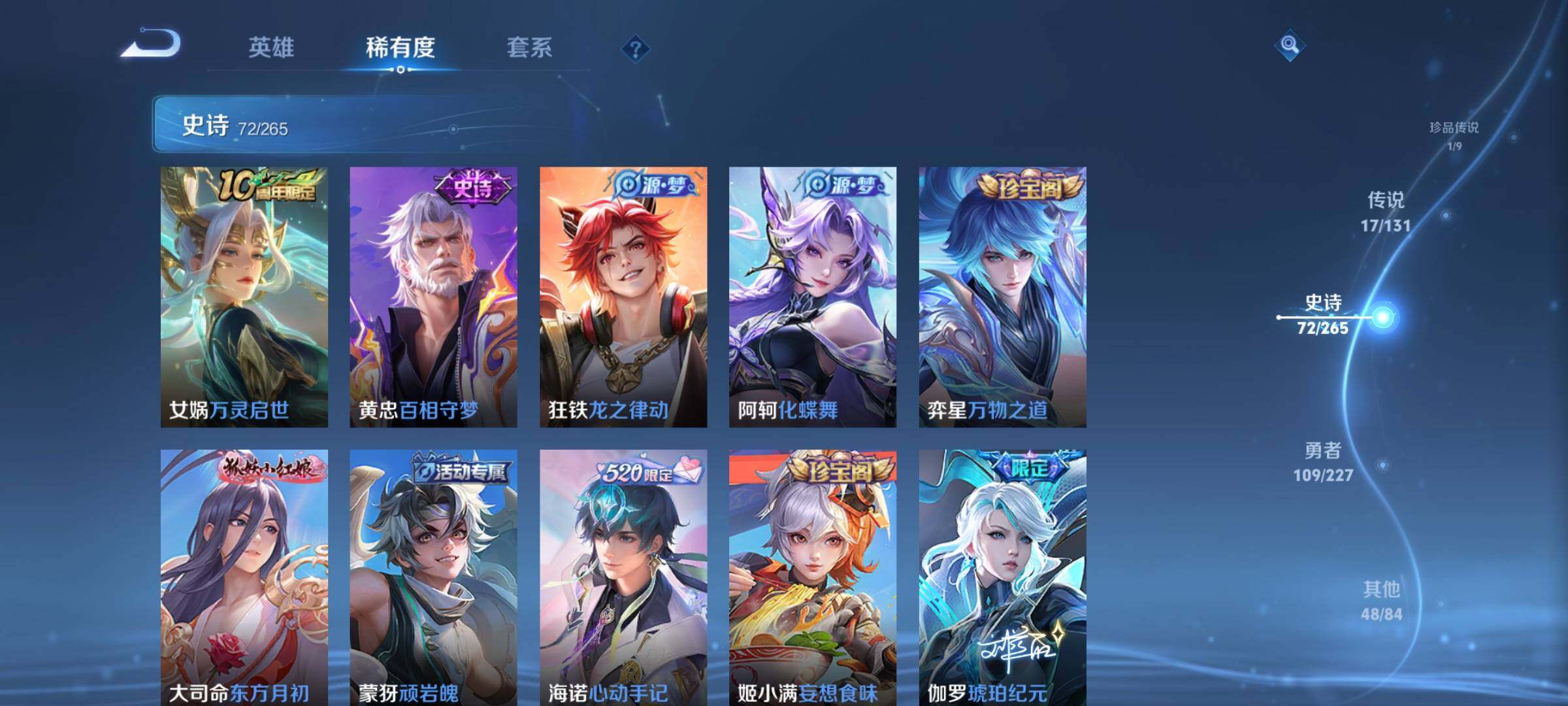 WZQM3411008王者荣耀账号详情图16