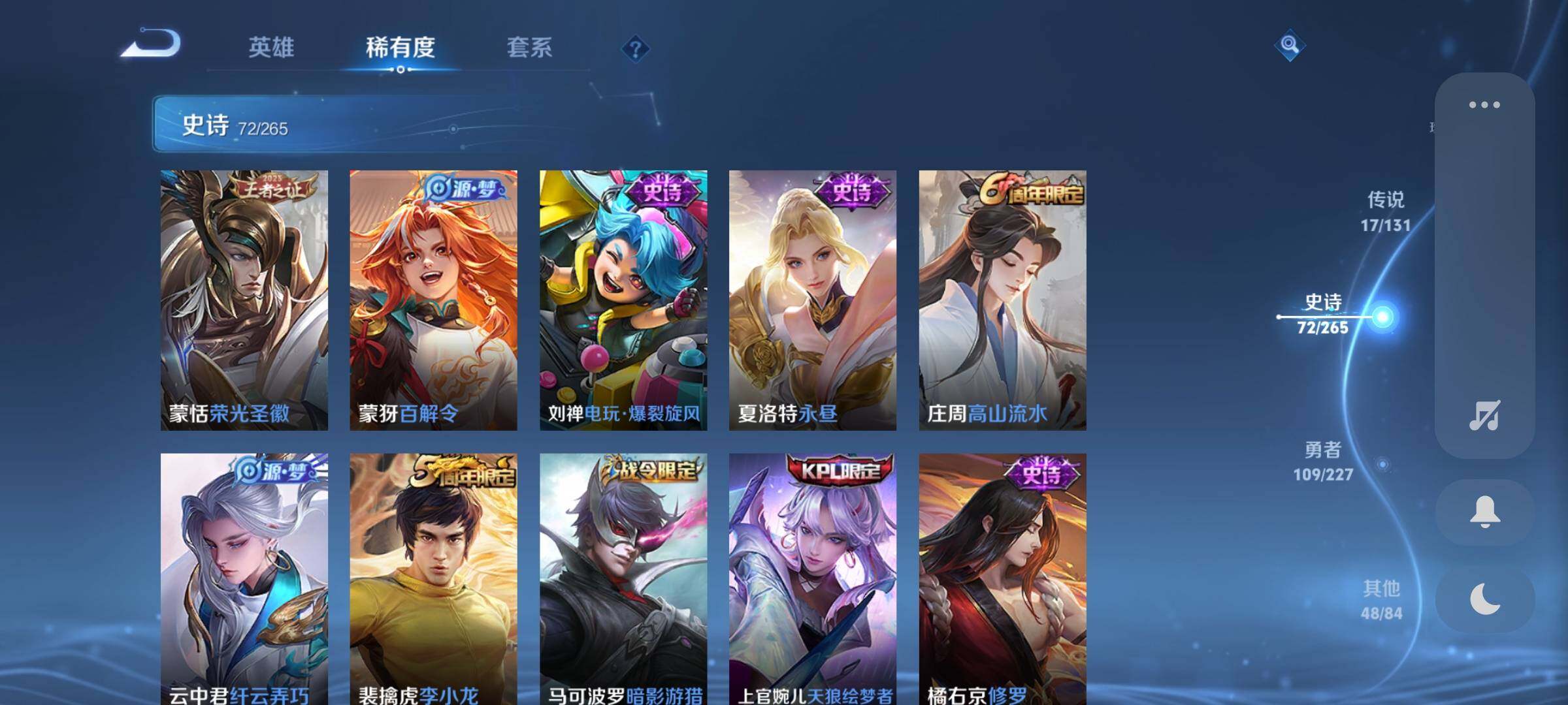 WZQM3411008王者荣耀账号详情图17