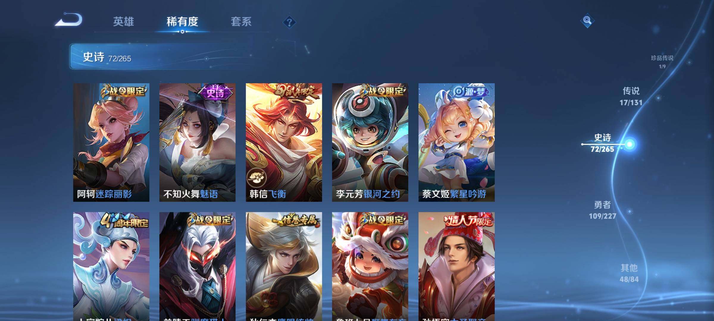 WZQM3411008王者荣耀账号详情图18