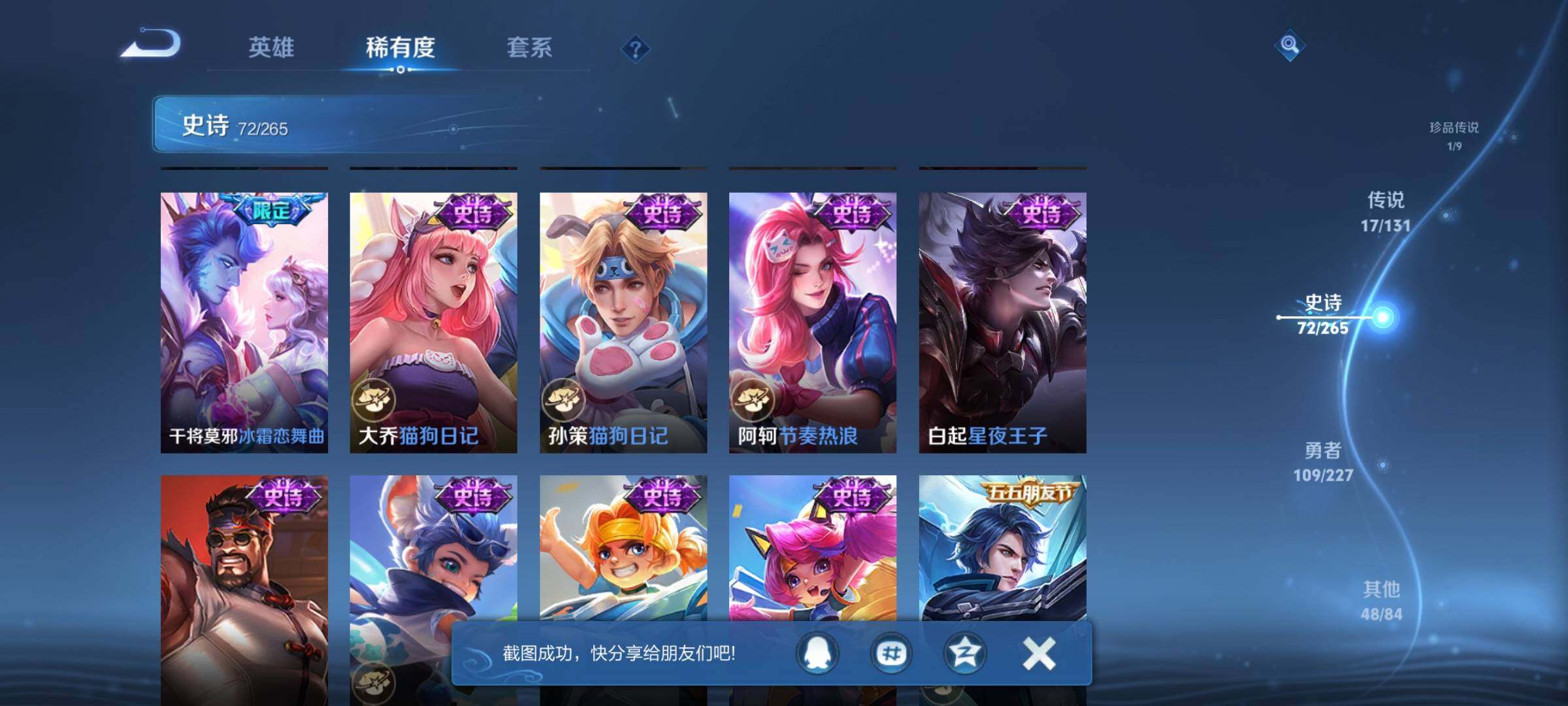 WZQM3411008王者荣耀账号详情图19