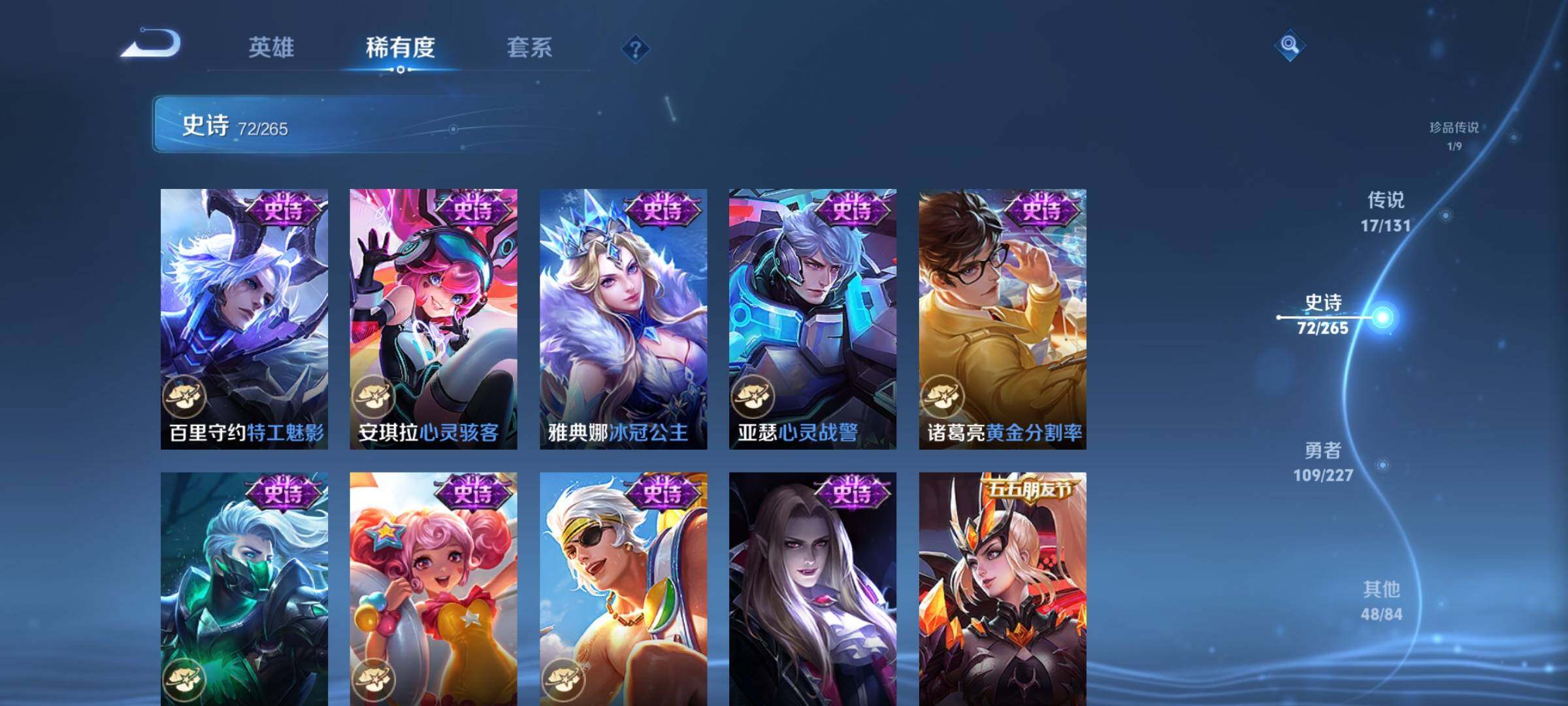 WZQM3411008王者荣耀账号详情图20