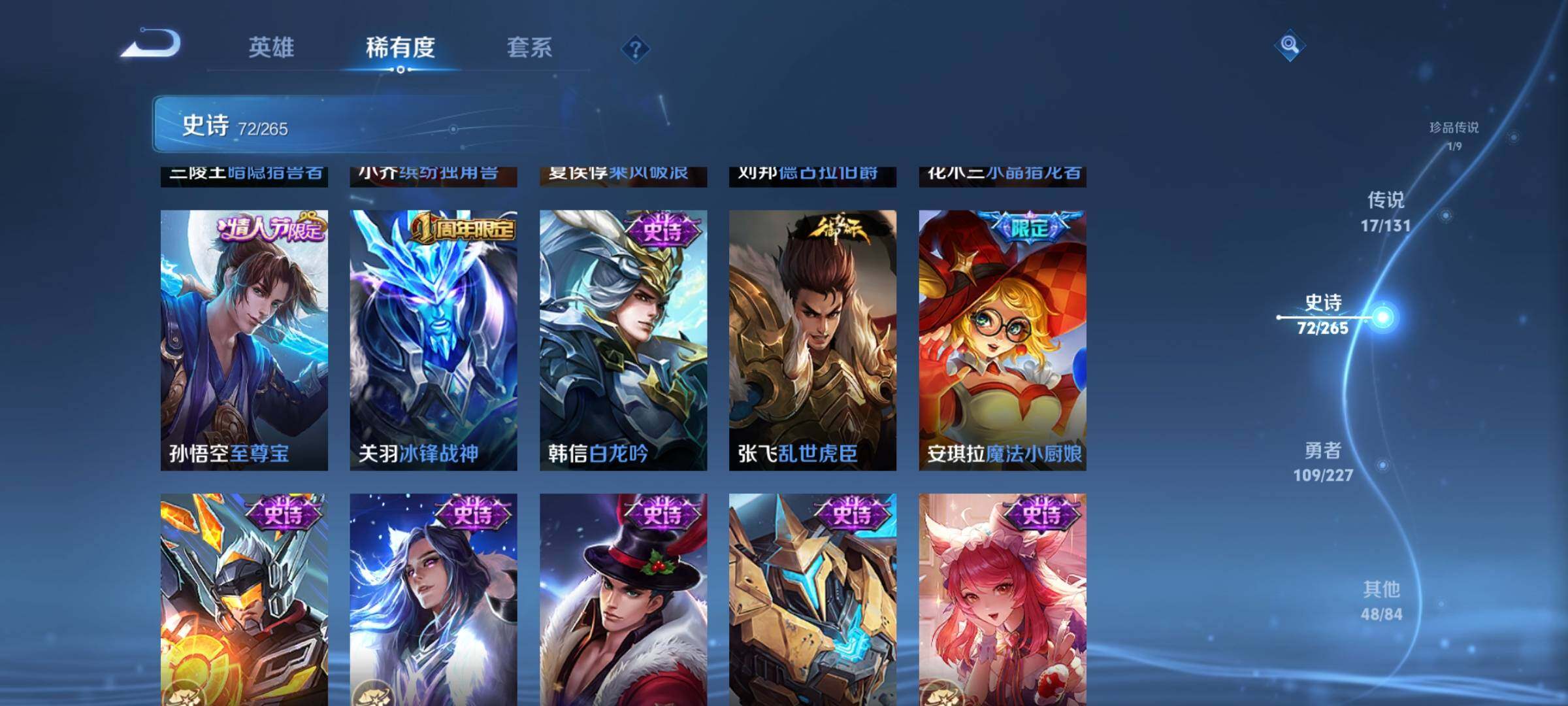 WZQM3411008王者荣耀账号详情图21