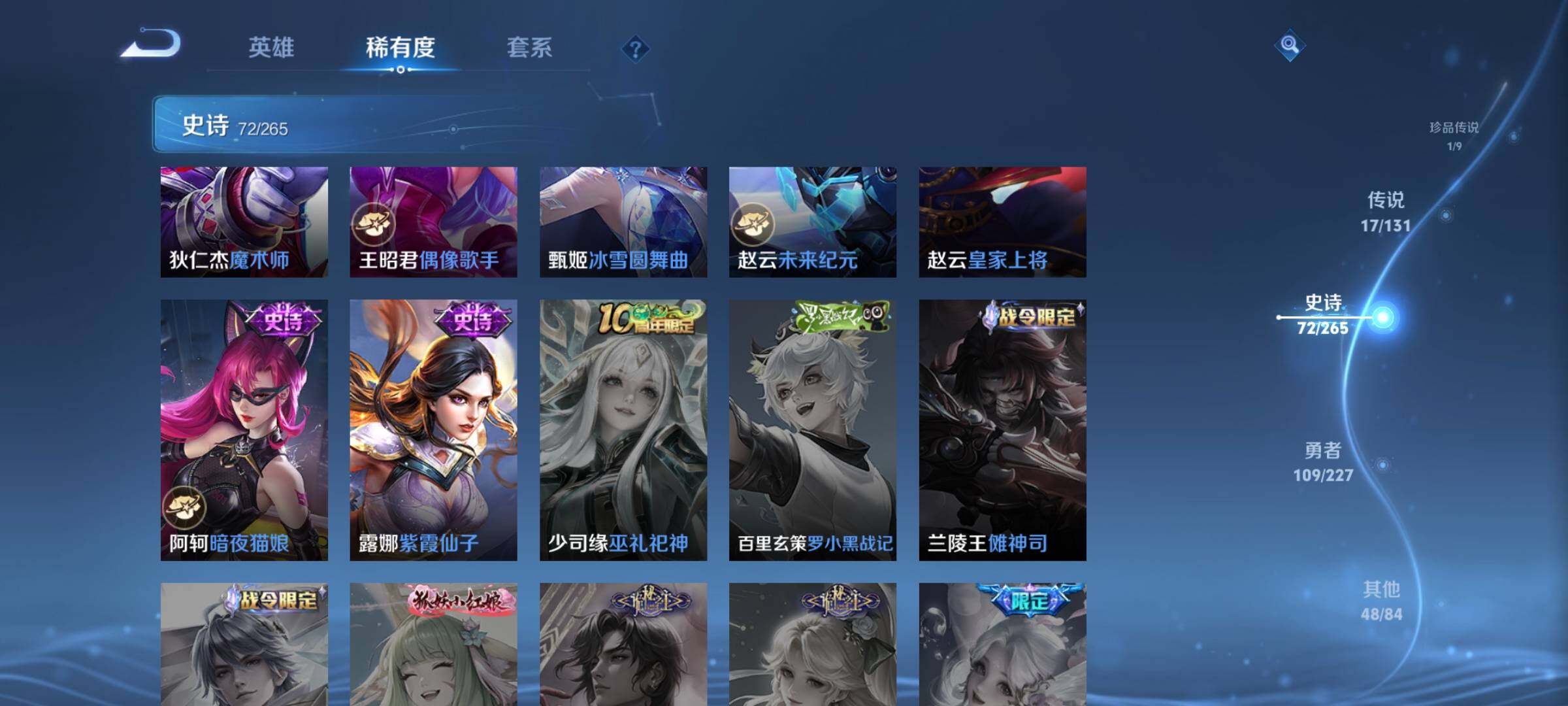 WZQM3411008王者荣耀账号详情图23