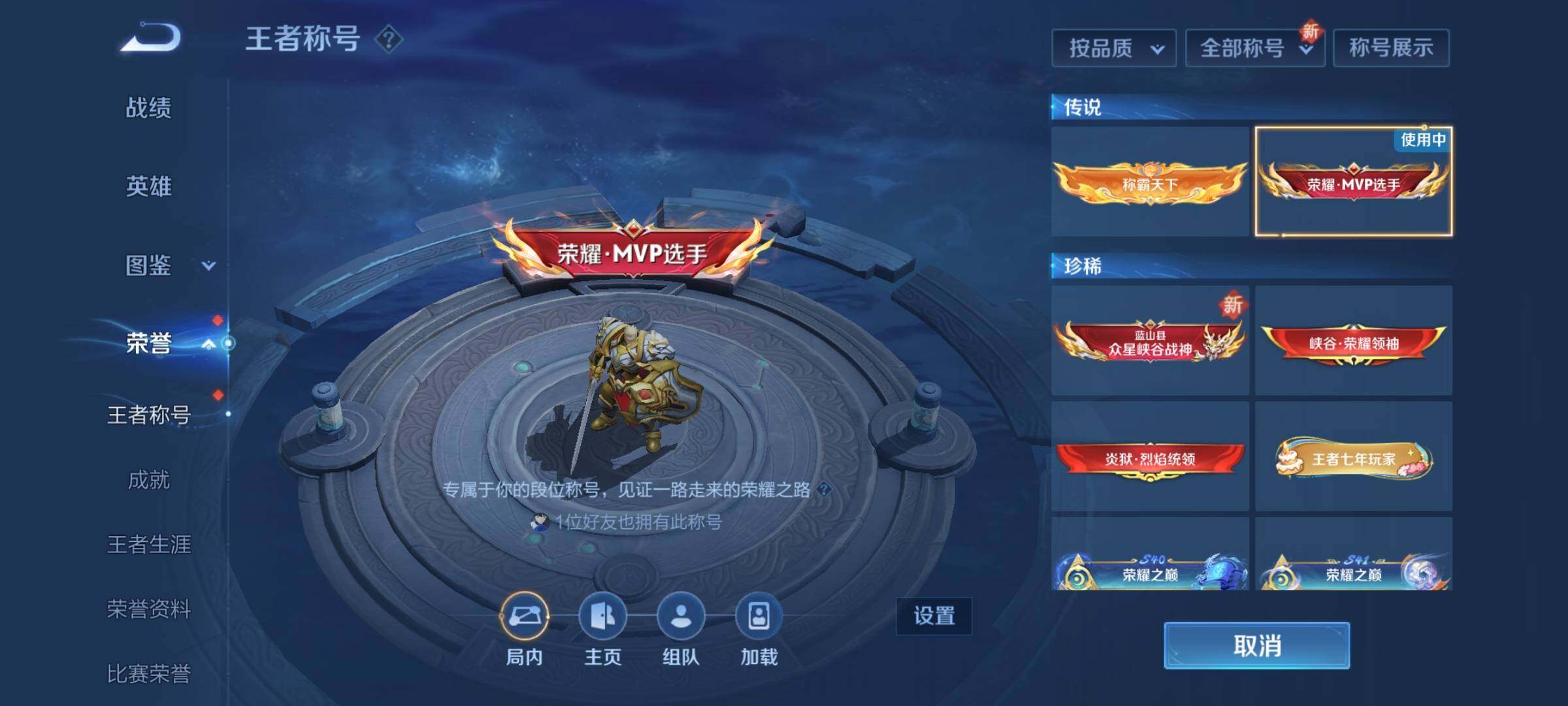 WZQM3411008王者荣耀账号详情图24