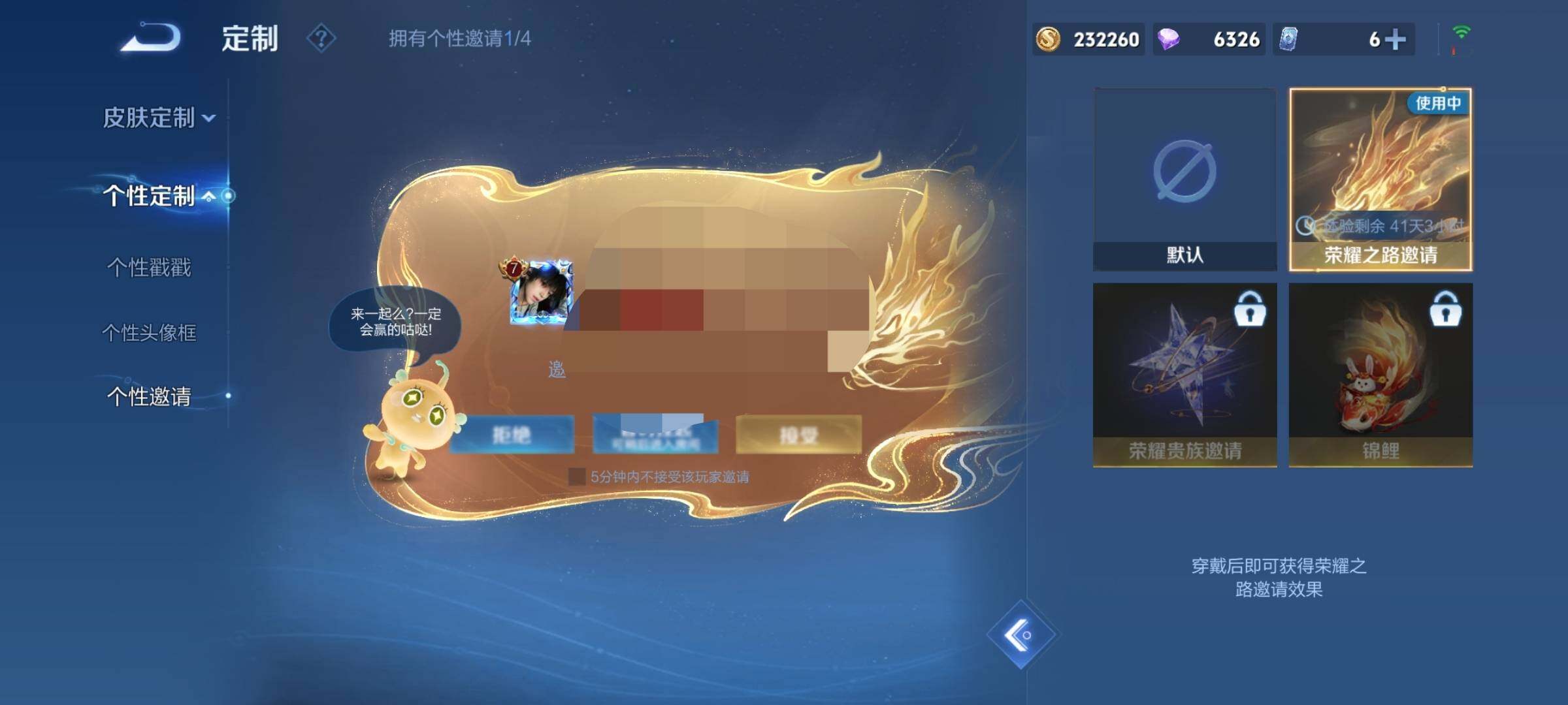 WZQM3411008王者荣耀账号详情图27