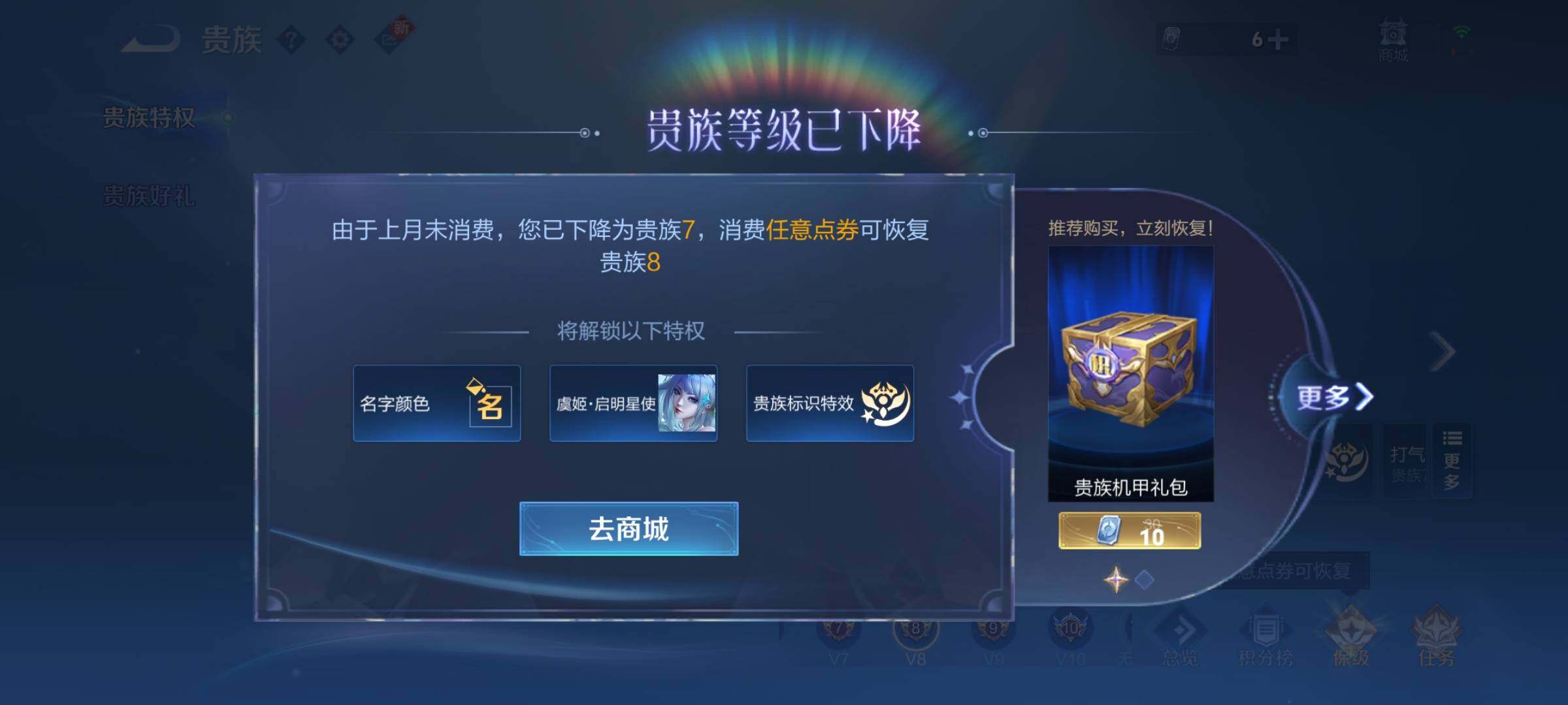 WZQM3411008王者荣耀账号详情图30