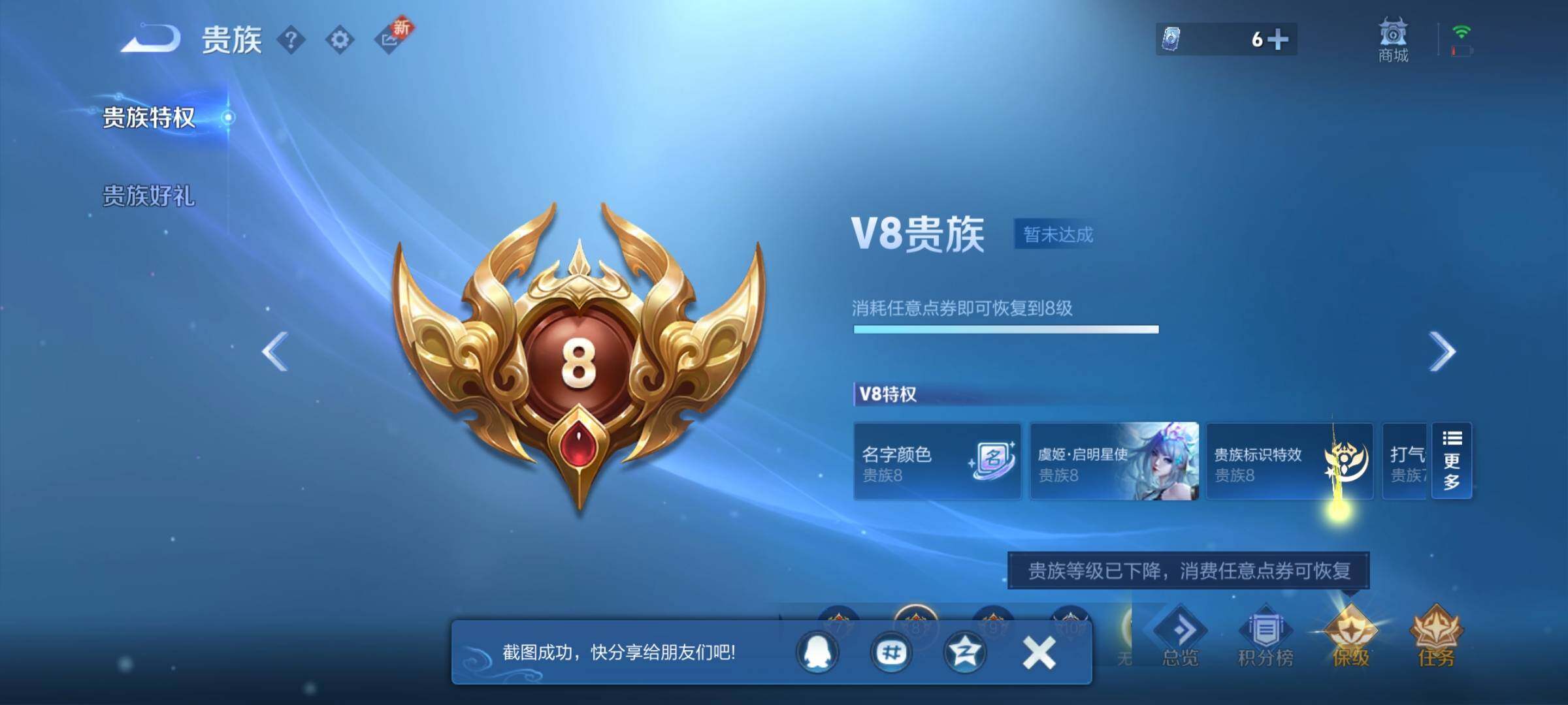 WZQM3411008王者荣耀账号详情图31