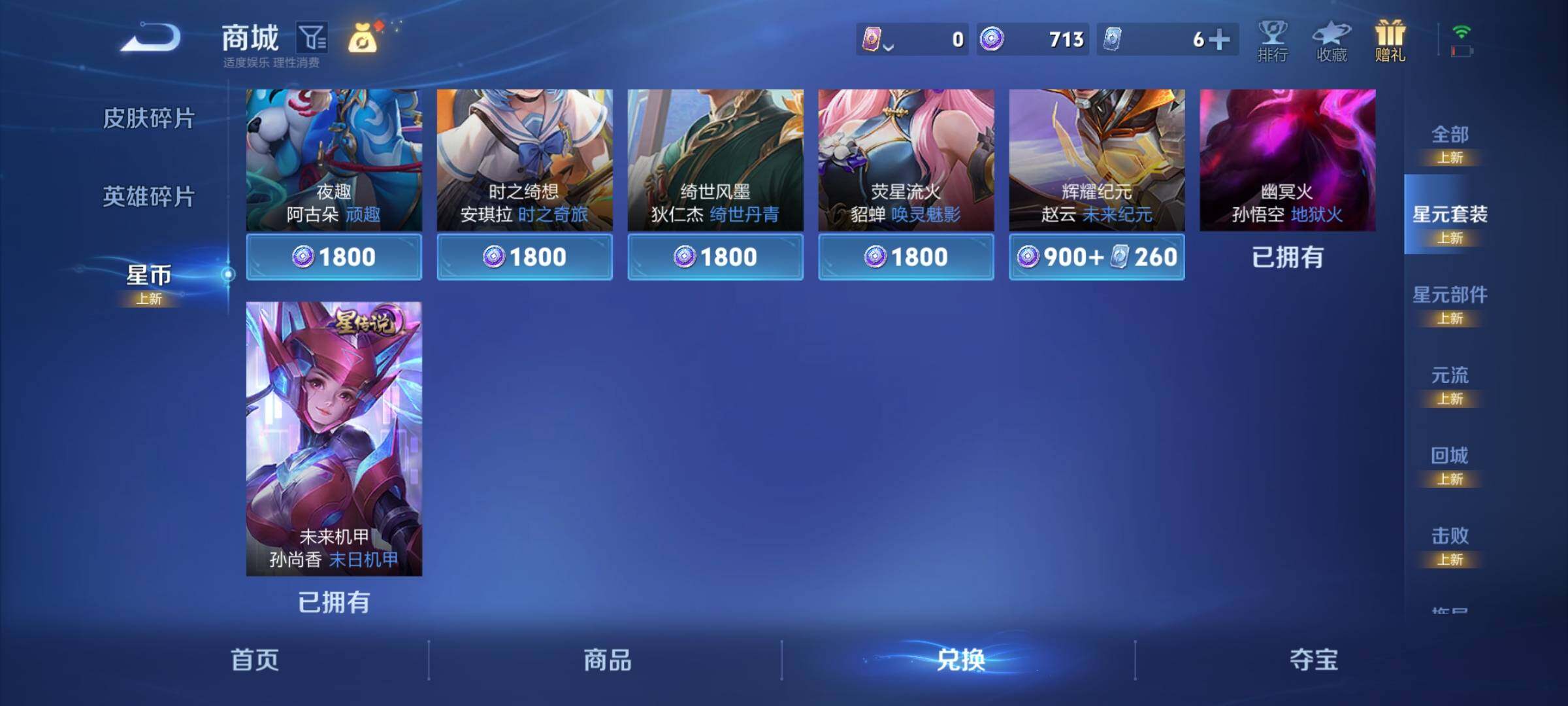 WZQM3411008王者荣耀账号详情图33