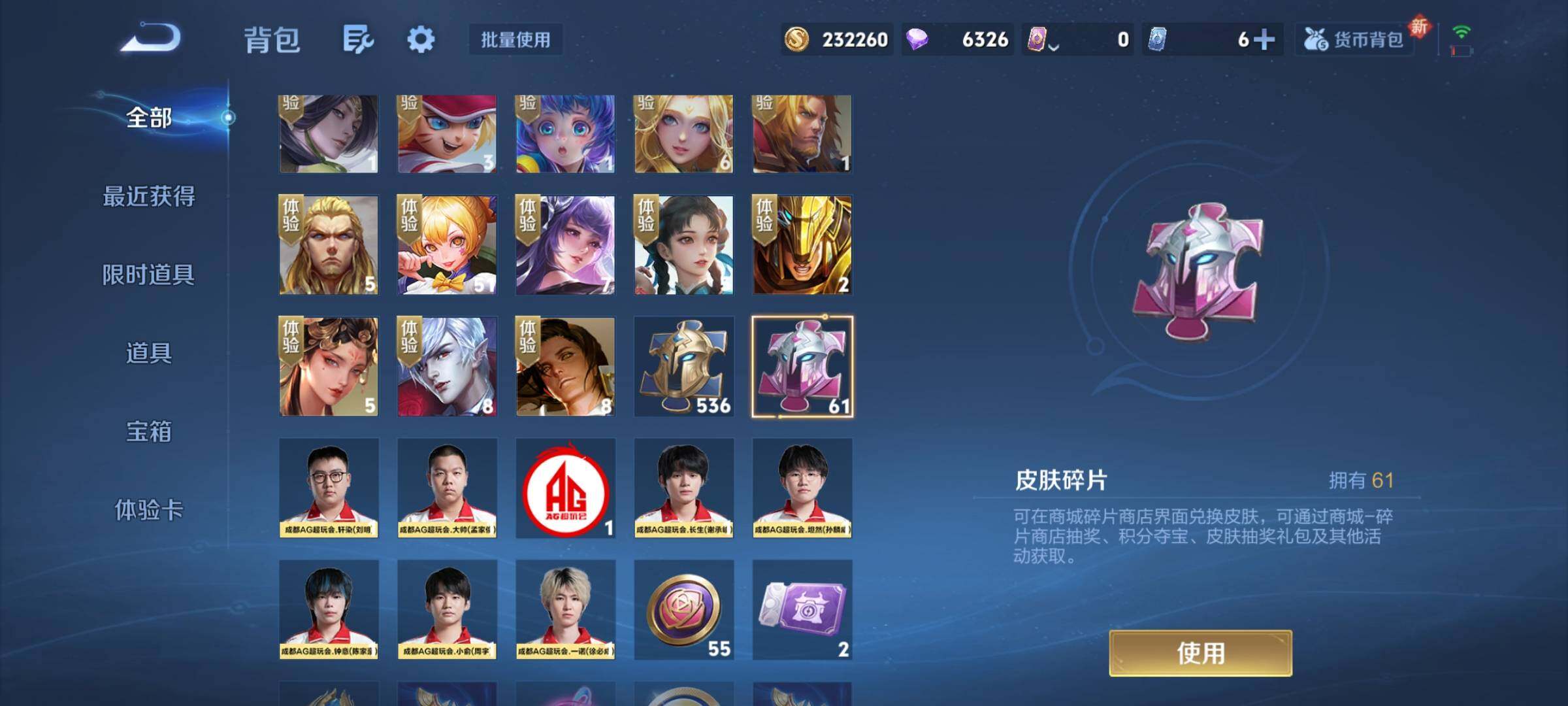 WZQM3411008王者荣耀账号详情图37