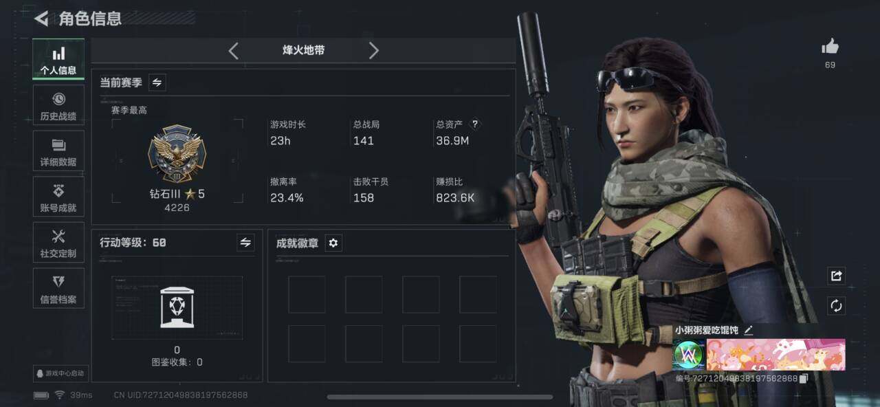 SJZEY381702三角洲行动账号详情图3 SJZEY381702三角洲行动账号详情图3