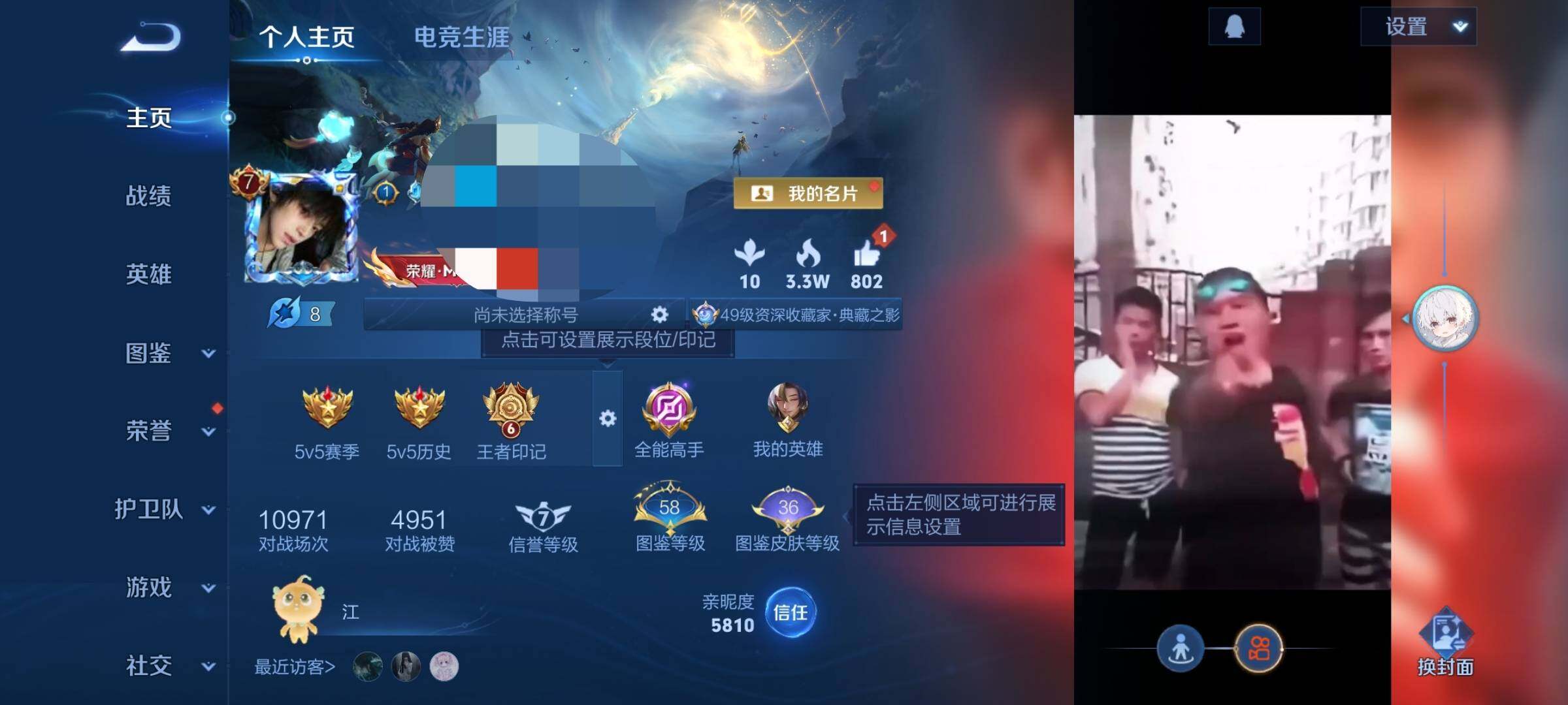 WZQM3411008王者荣耀账号详情图8