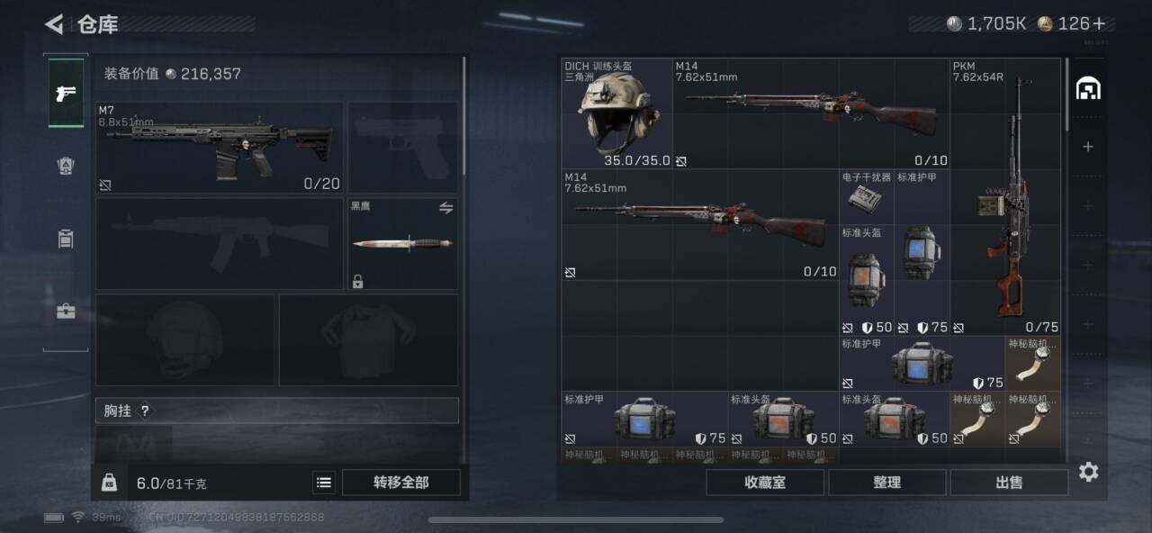 SJZEY381702三角洲行动账号详情图5 SJZEY381702三角洲行动账号详情图5