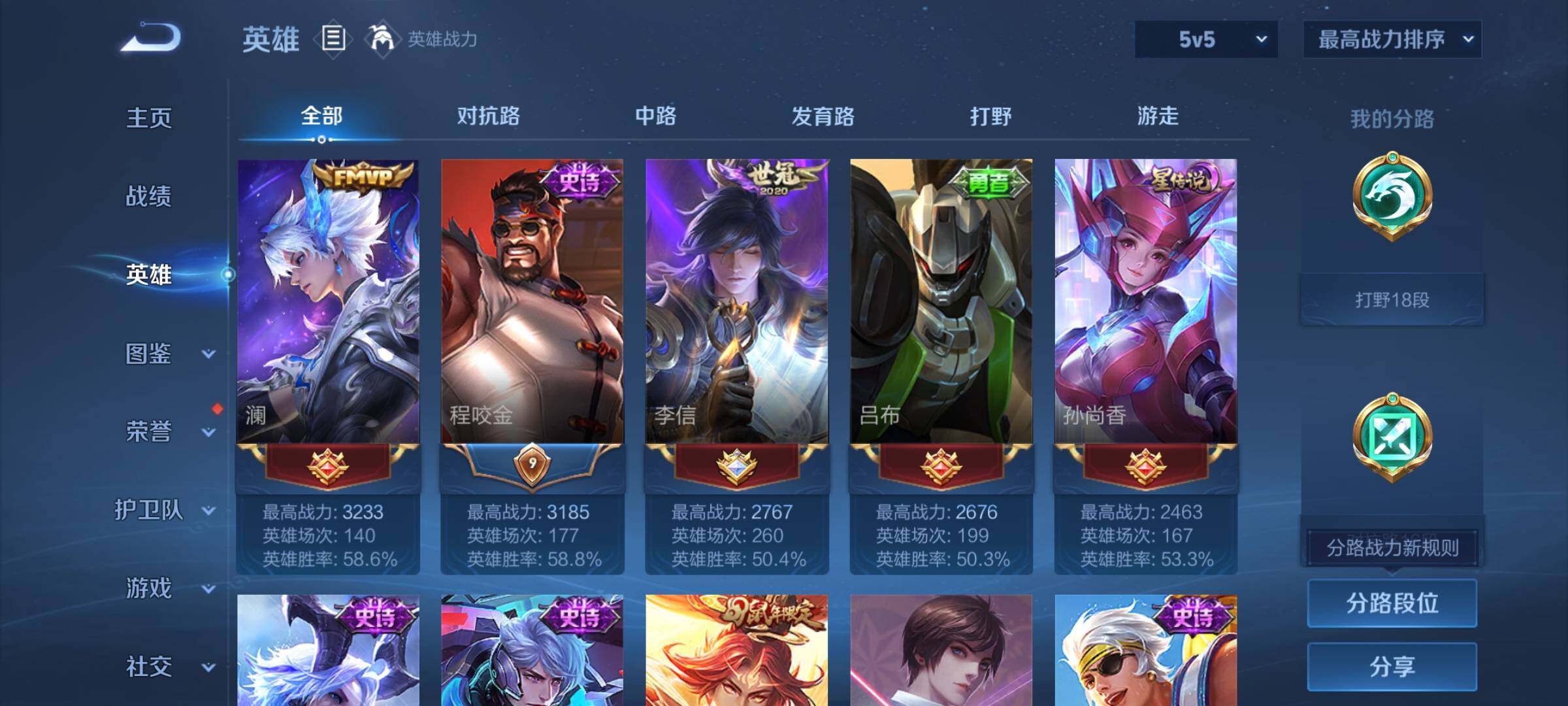 WZQM3411008王者荣耀账号详情图10