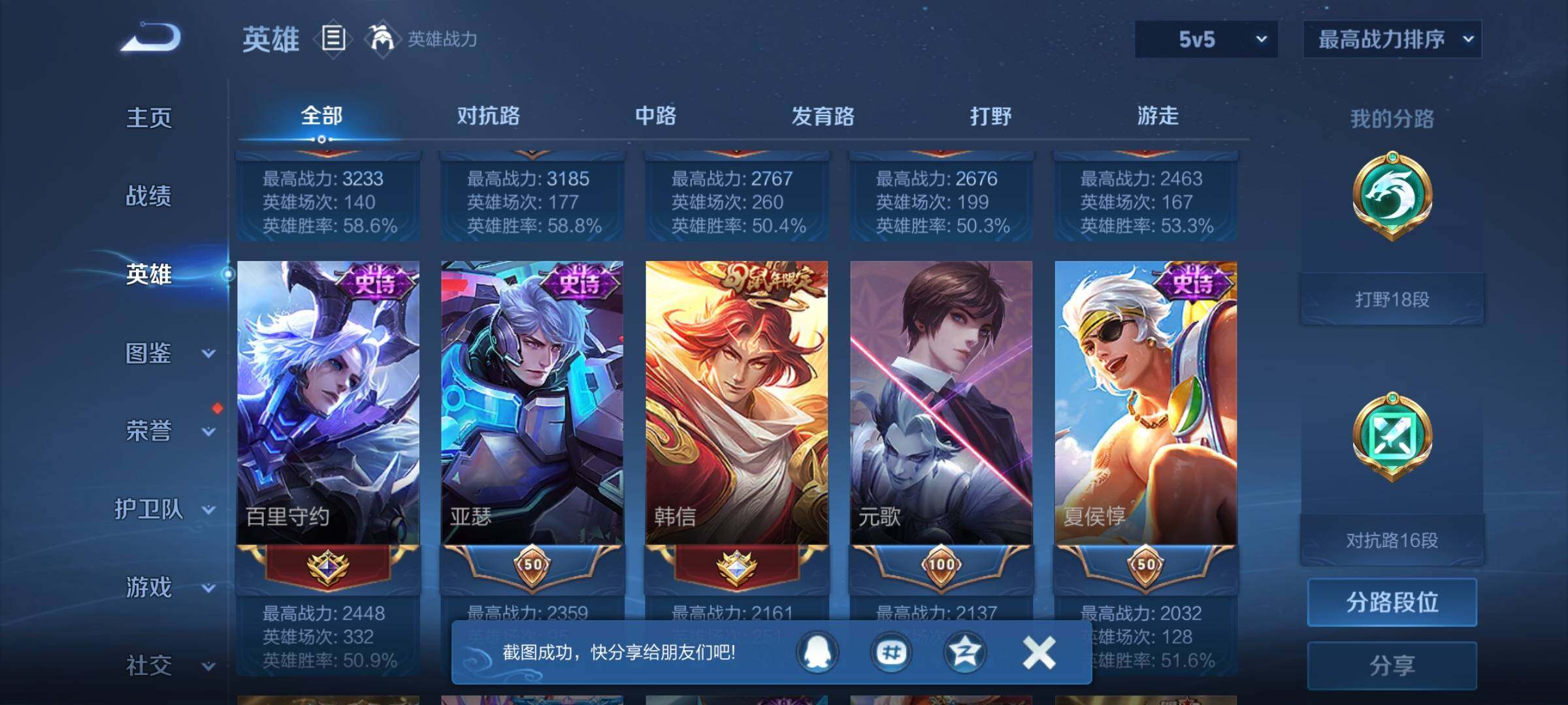 WZQM3411008王者荣耀账号详情图11