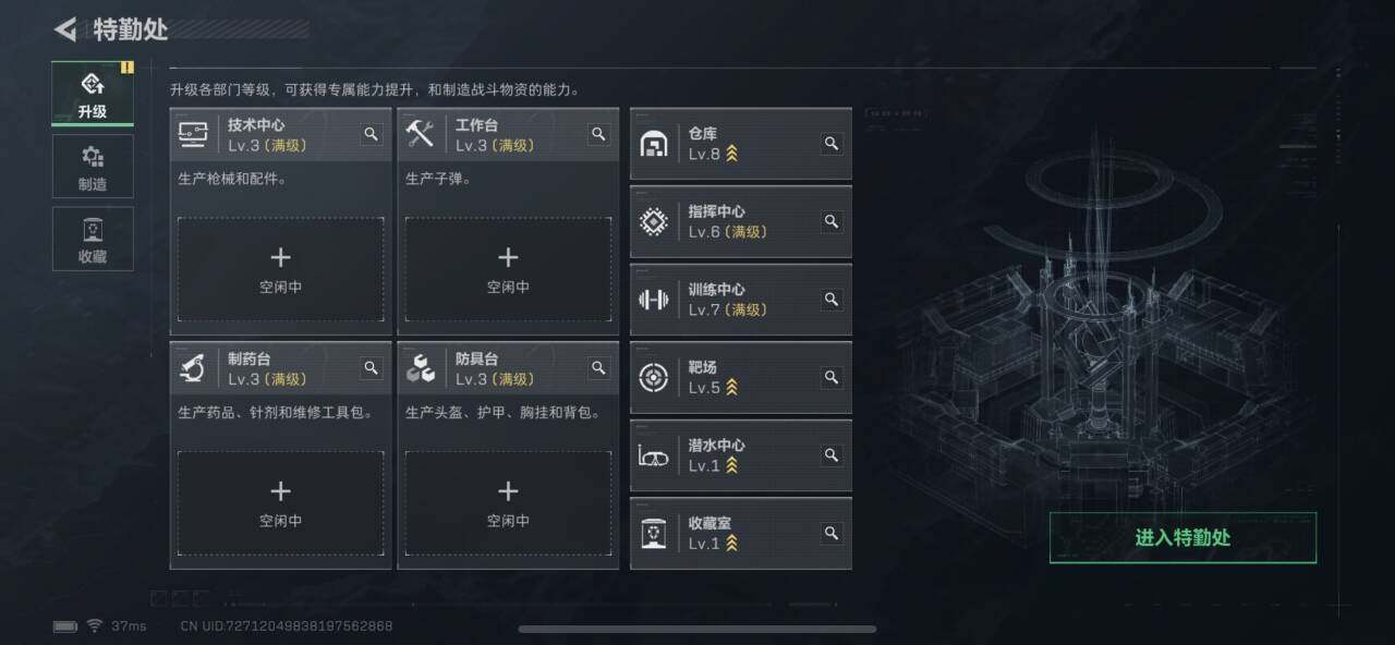 SJZEY381702三角洲行动账号详情图6 SJZEY381702三角洲行动账号详情图6