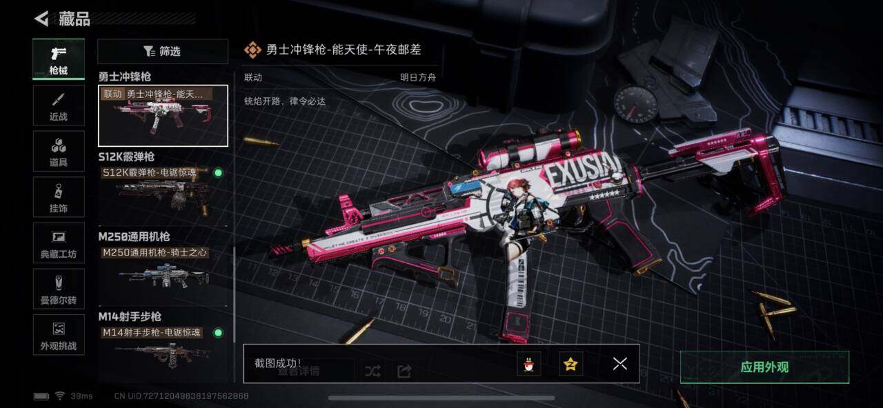 SJZEY381702三角洲行动账号详情图8 SJZEY381702三角洲行动账号详情图8