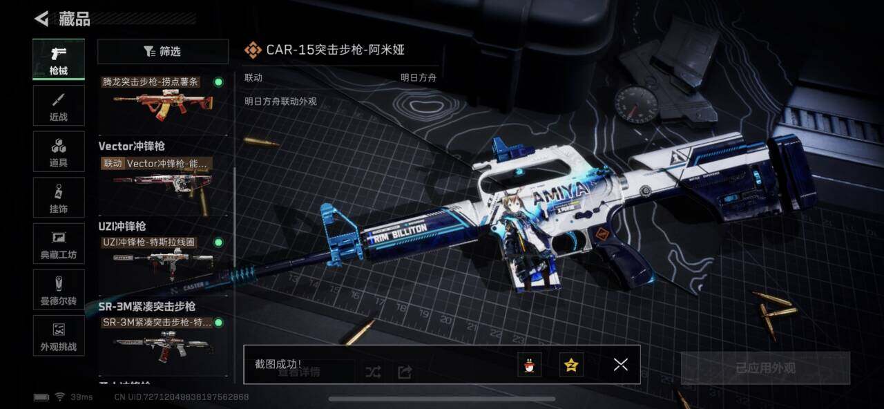 SJZEY381702三角洲行动账号详情图9 SJZEY381702三角洲行动账号详情图9