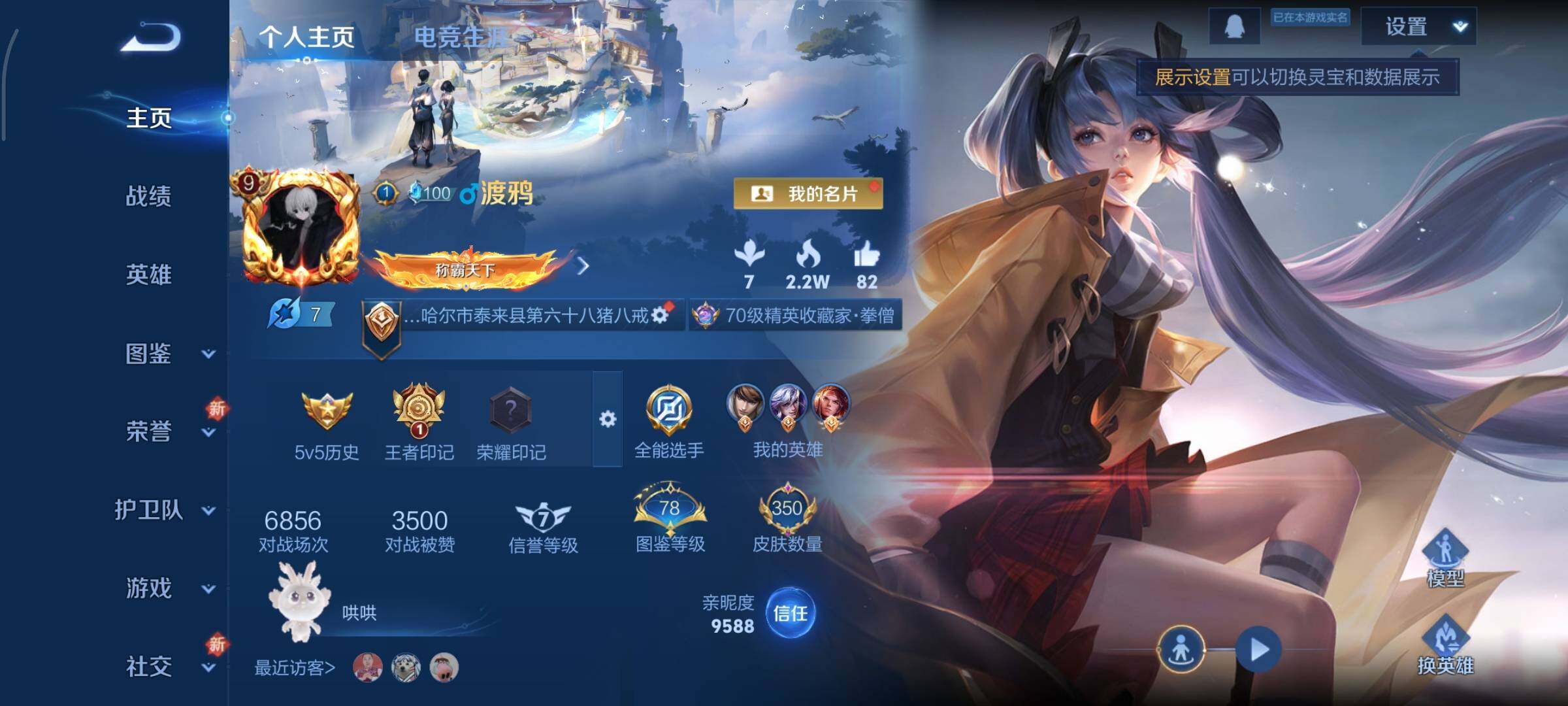 王者荣耀账号安卓QQ可换绑【V9精品号 夏侯惇典藏 蛇年限定 520孙策 七夕云缨 青龙志 多传说限定号】 41按键，3星传说，1天幕，1王者印记，五级铭文160，可二次CD14866，安卓Q-V9-350皮肤-1典藏