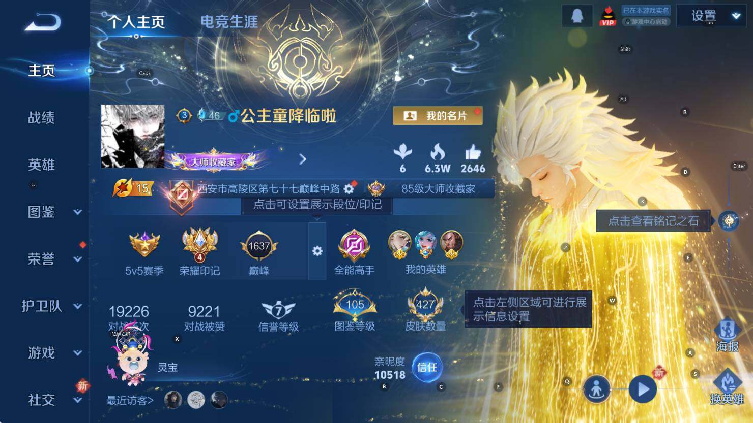 WZCMW3410948王者荣耀账号详情图11 WZCMW3410948王者荣耀账号详情图11